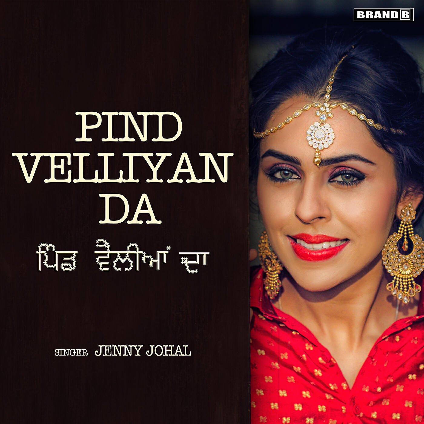 Релиз Pind Velliyan Da