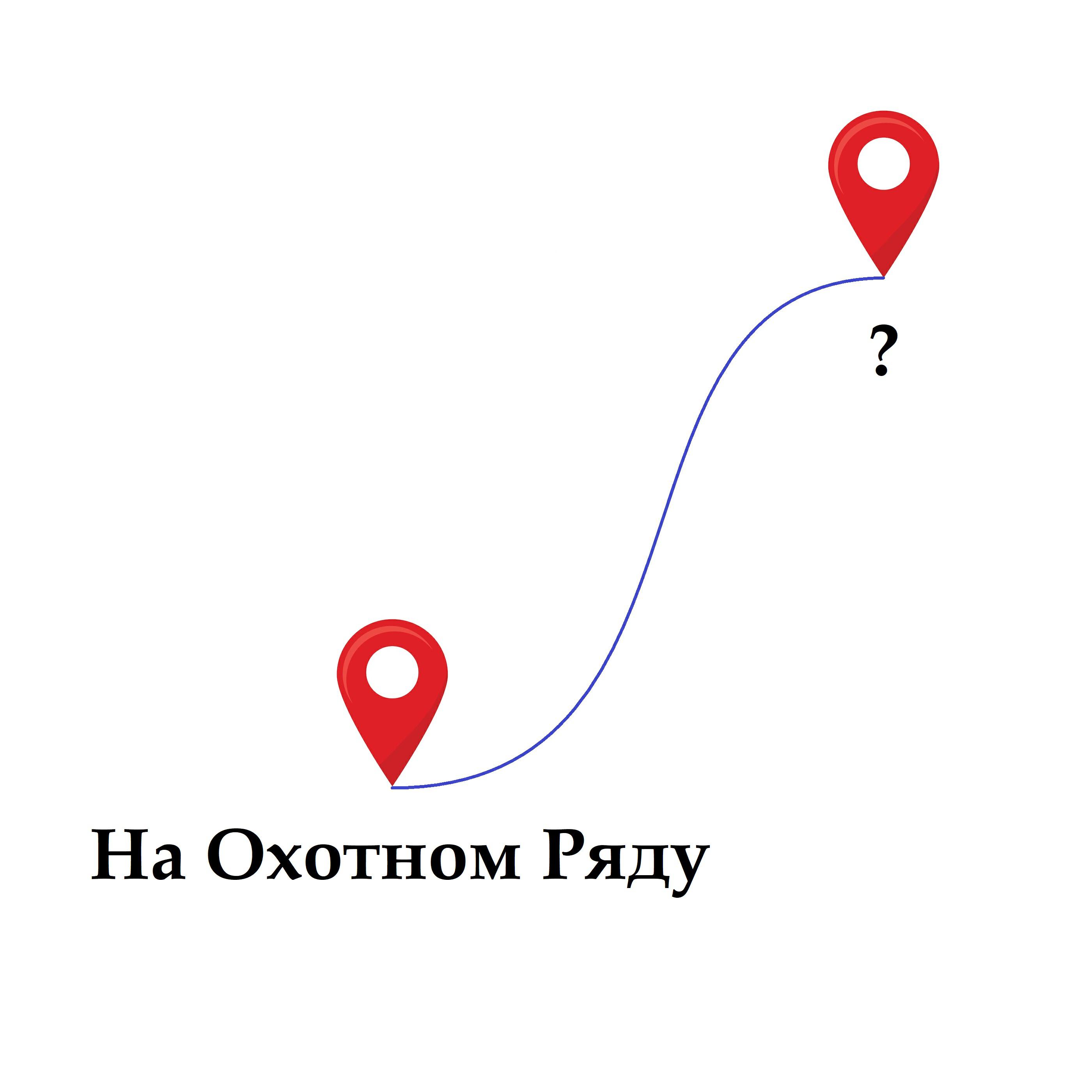 Релиз На Охотном Ряду