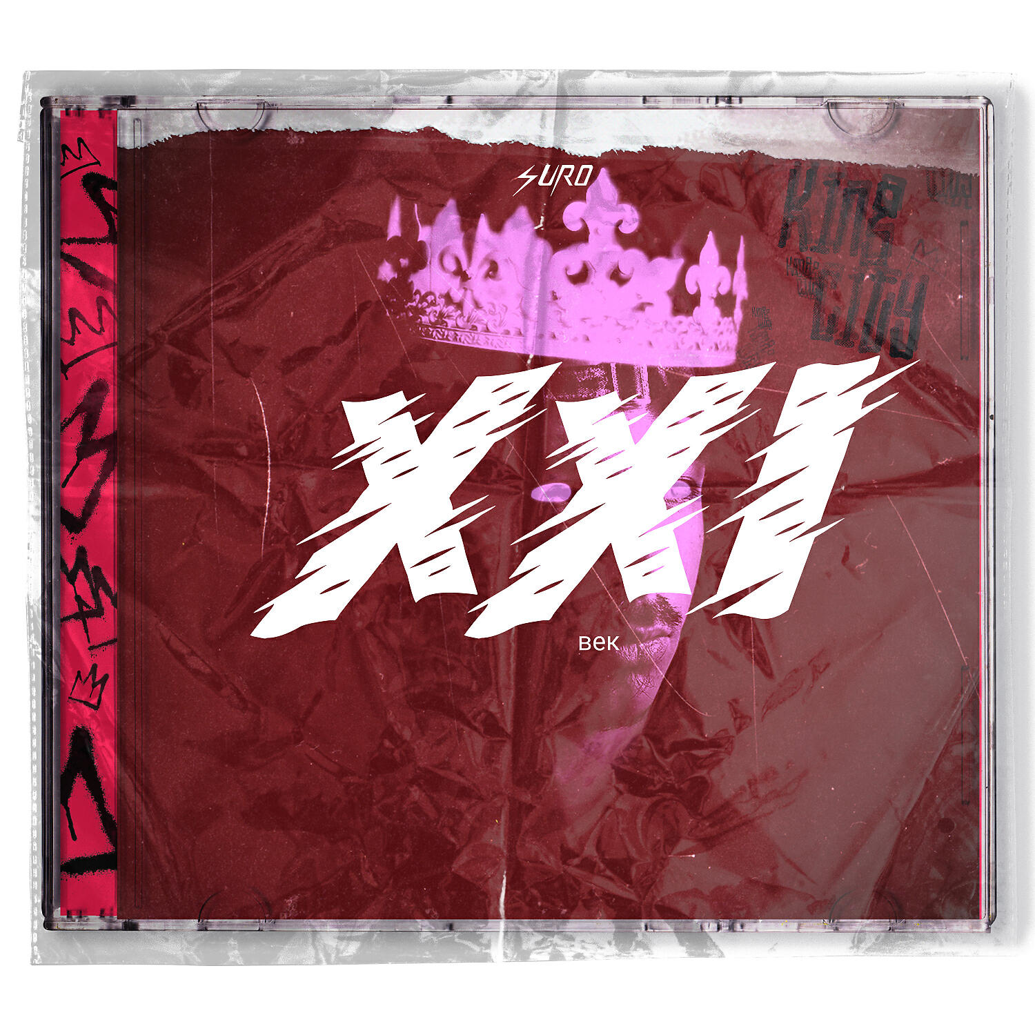 Релиз XXI век