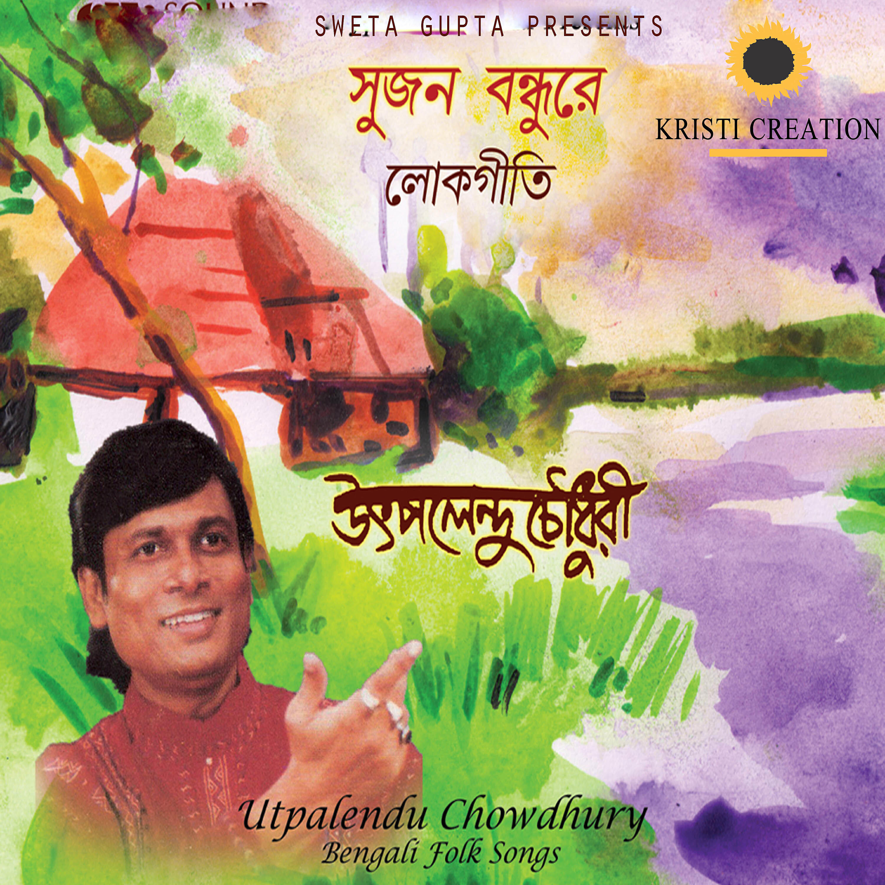 Utpalendu Chowdhury