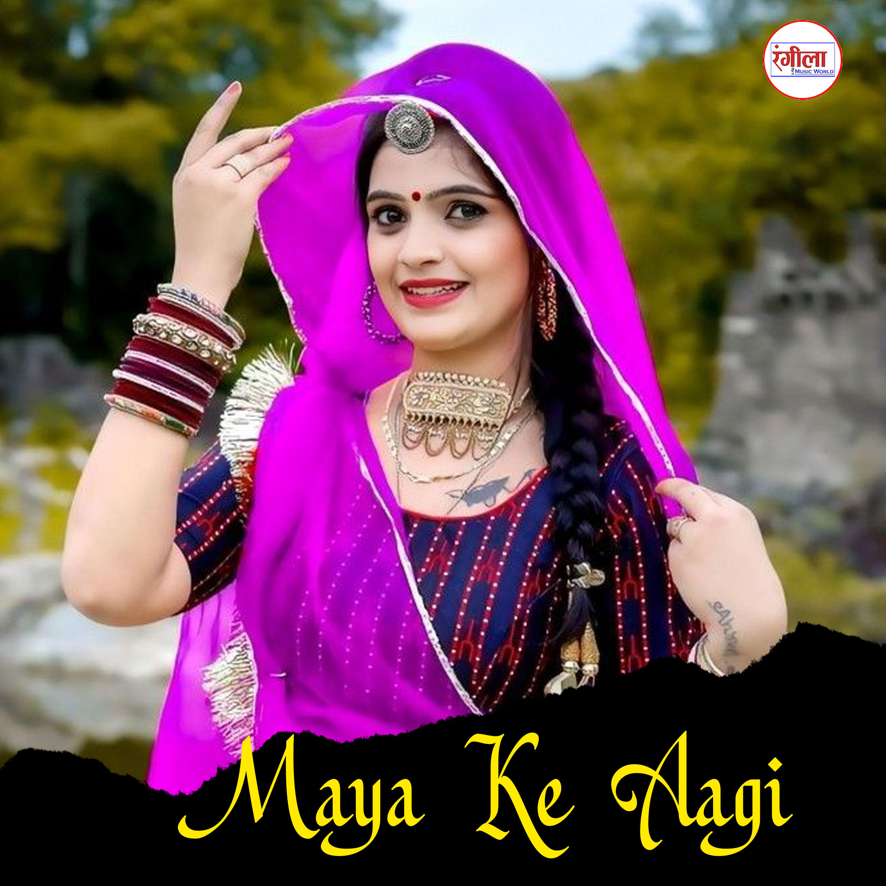 Релиз Maya Ke Aagi