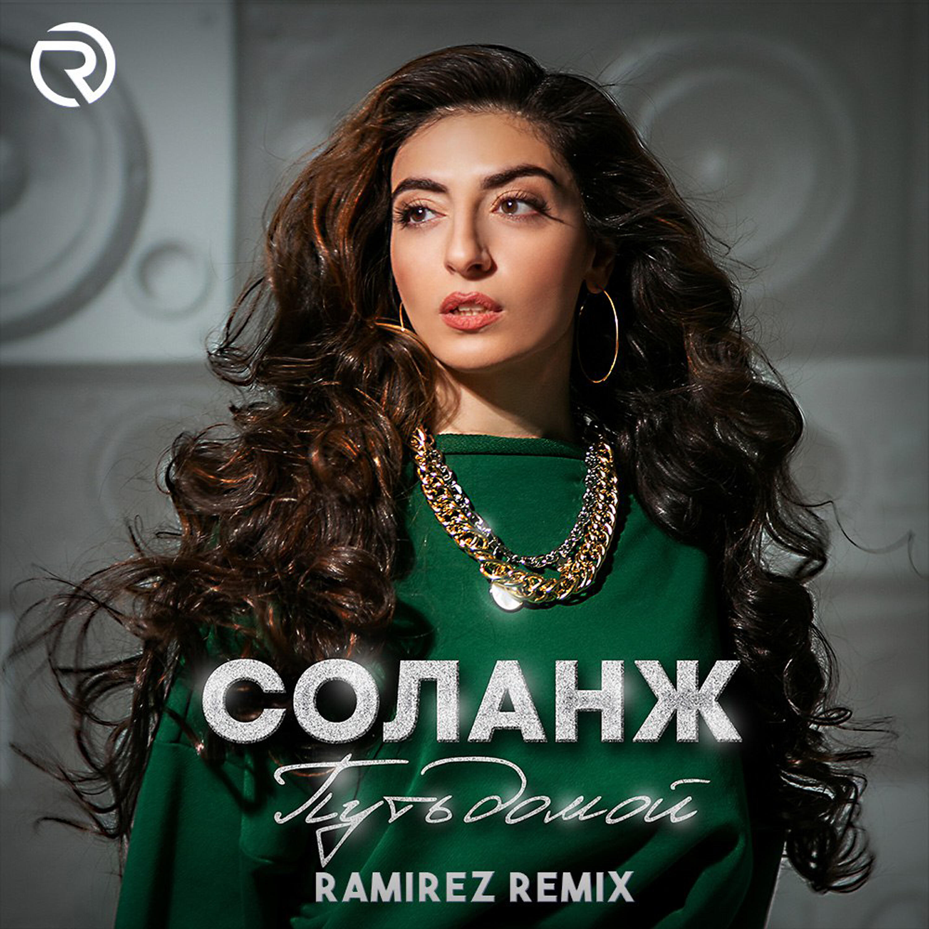 Релиз Путь домой