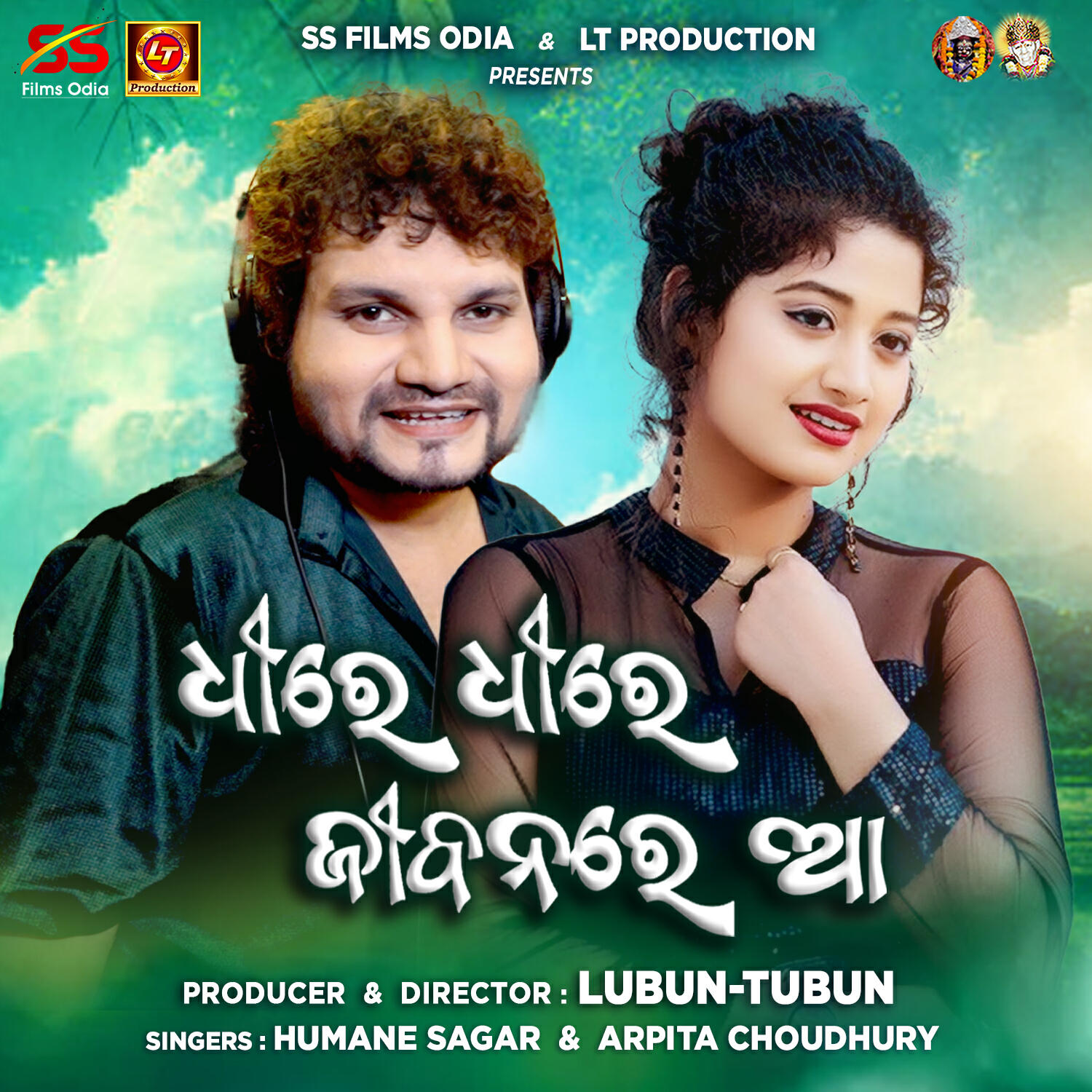 Релиз Dhire Dhire Jibanare Aa