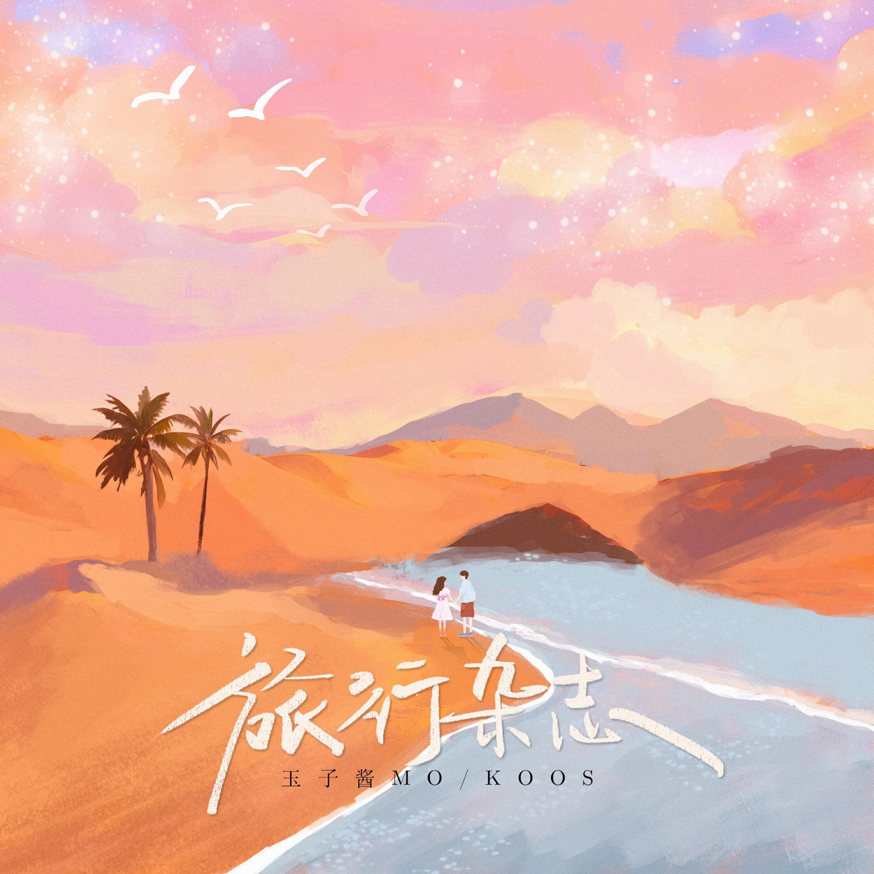Релиз 旅行杂志