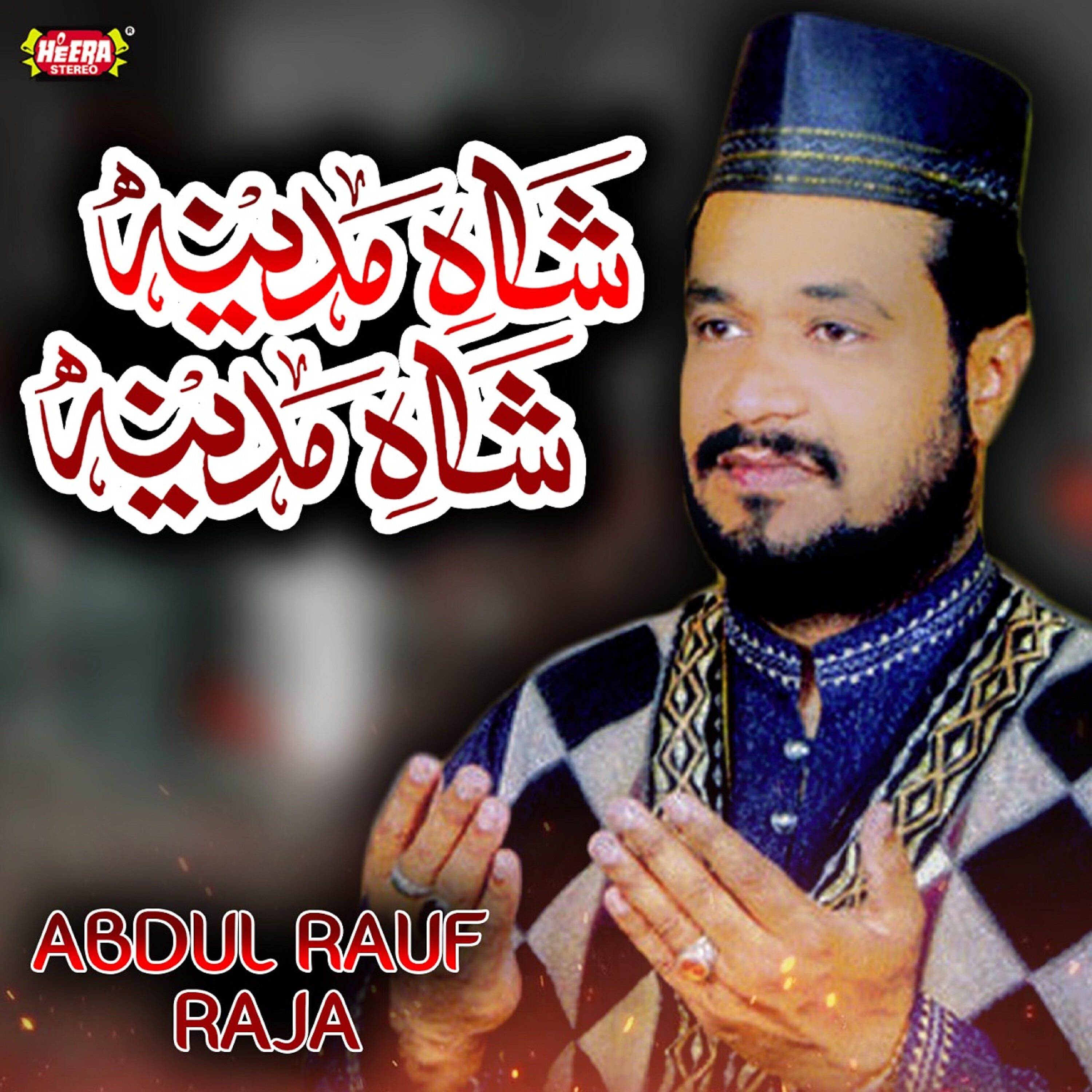 Релиз Shah E Madina
