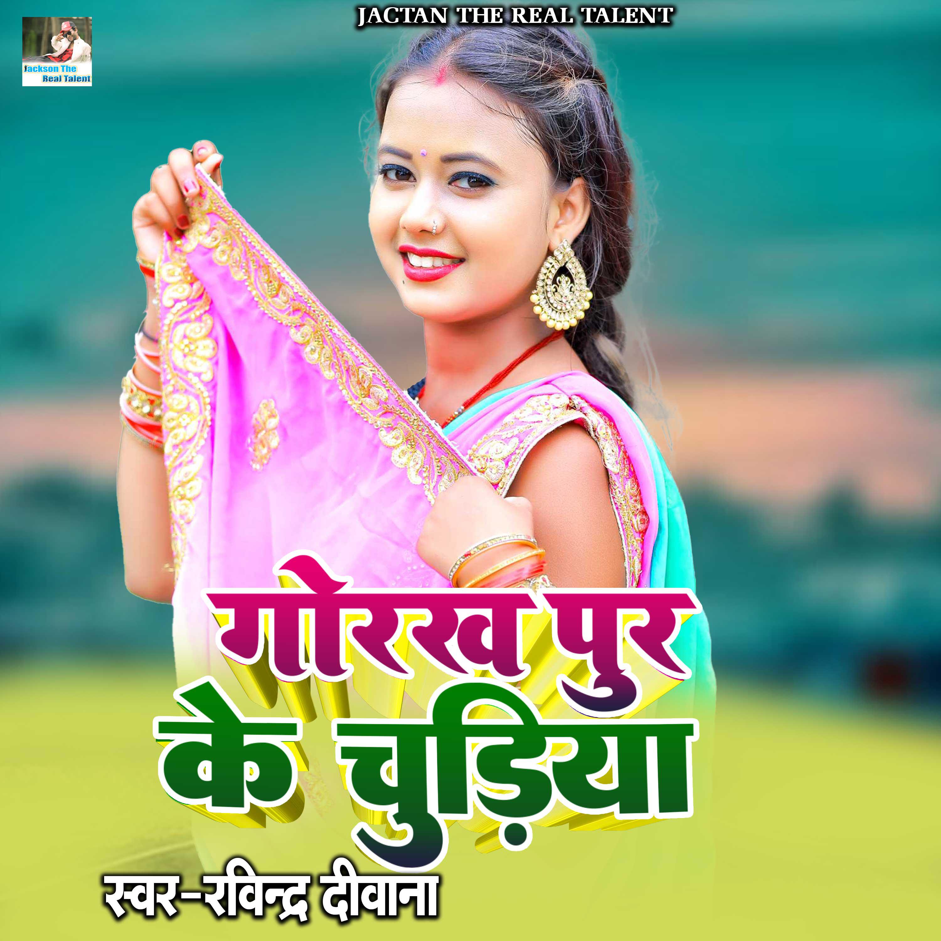 Релиз Gorakh Pur Ke Chudiya
