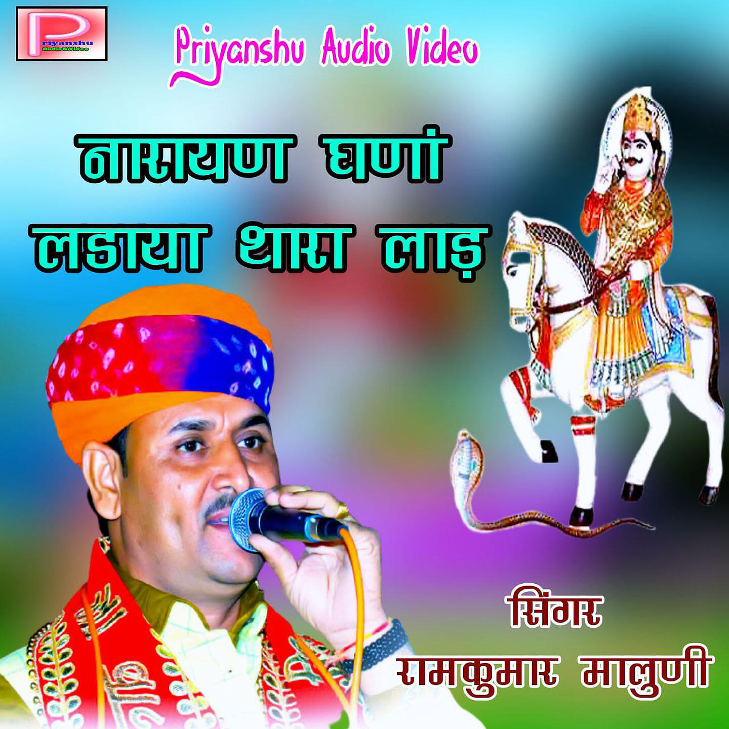 Релиз Narayan Ghana Ladaya Thara Lad