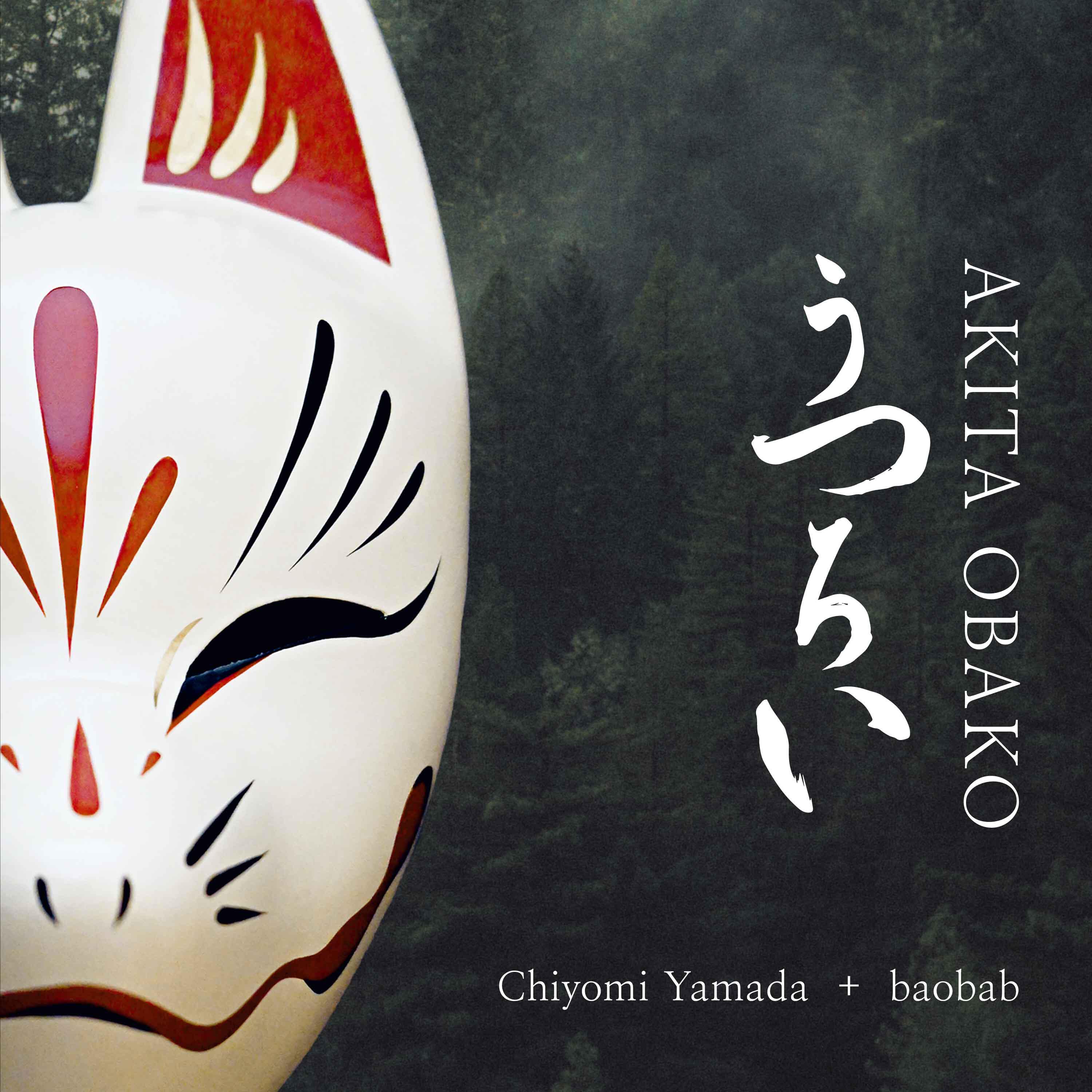 Релиз Akita Obako