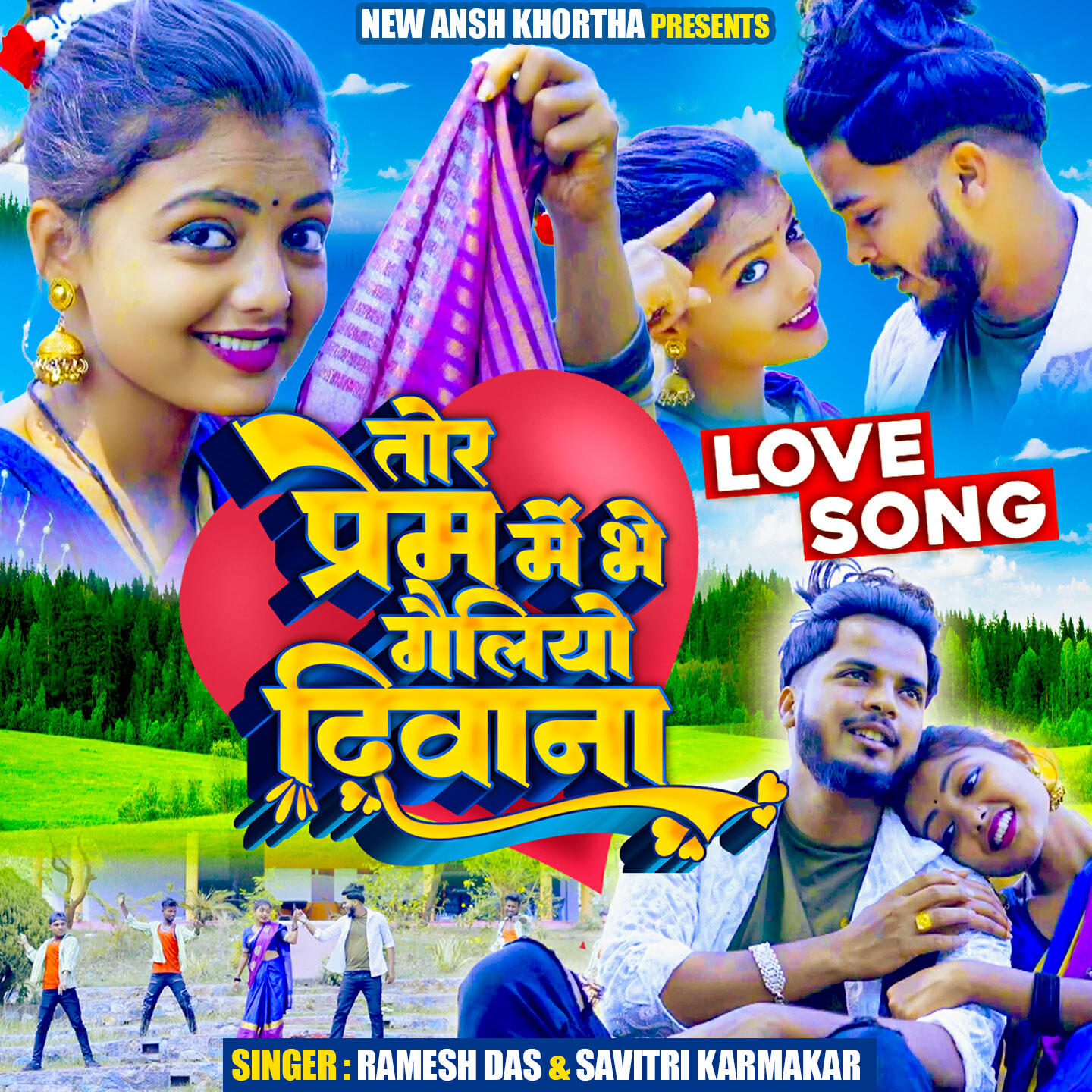 Релиз Tor Prem Me Bhe Geliyo Deewana