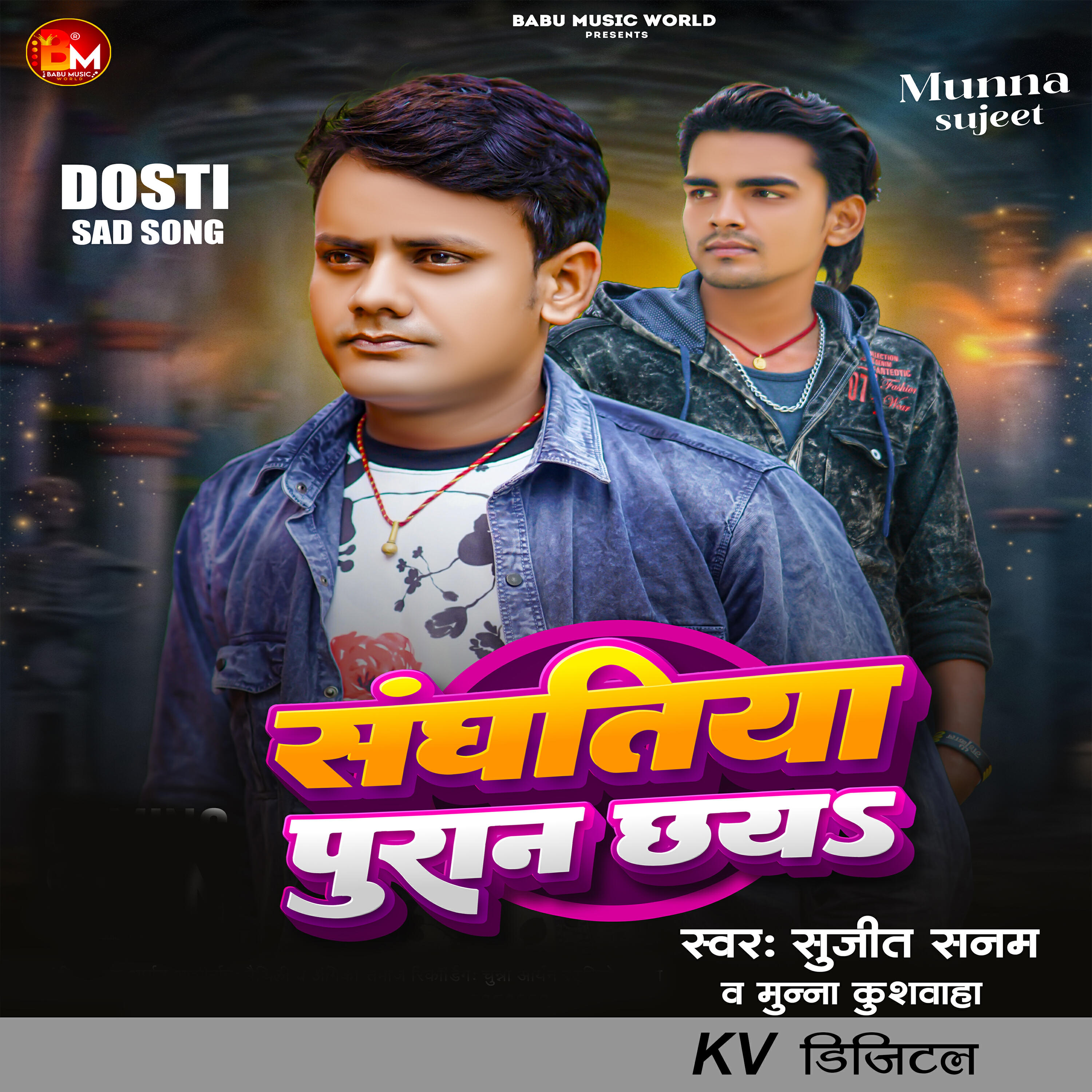 Munna Kushwaha
