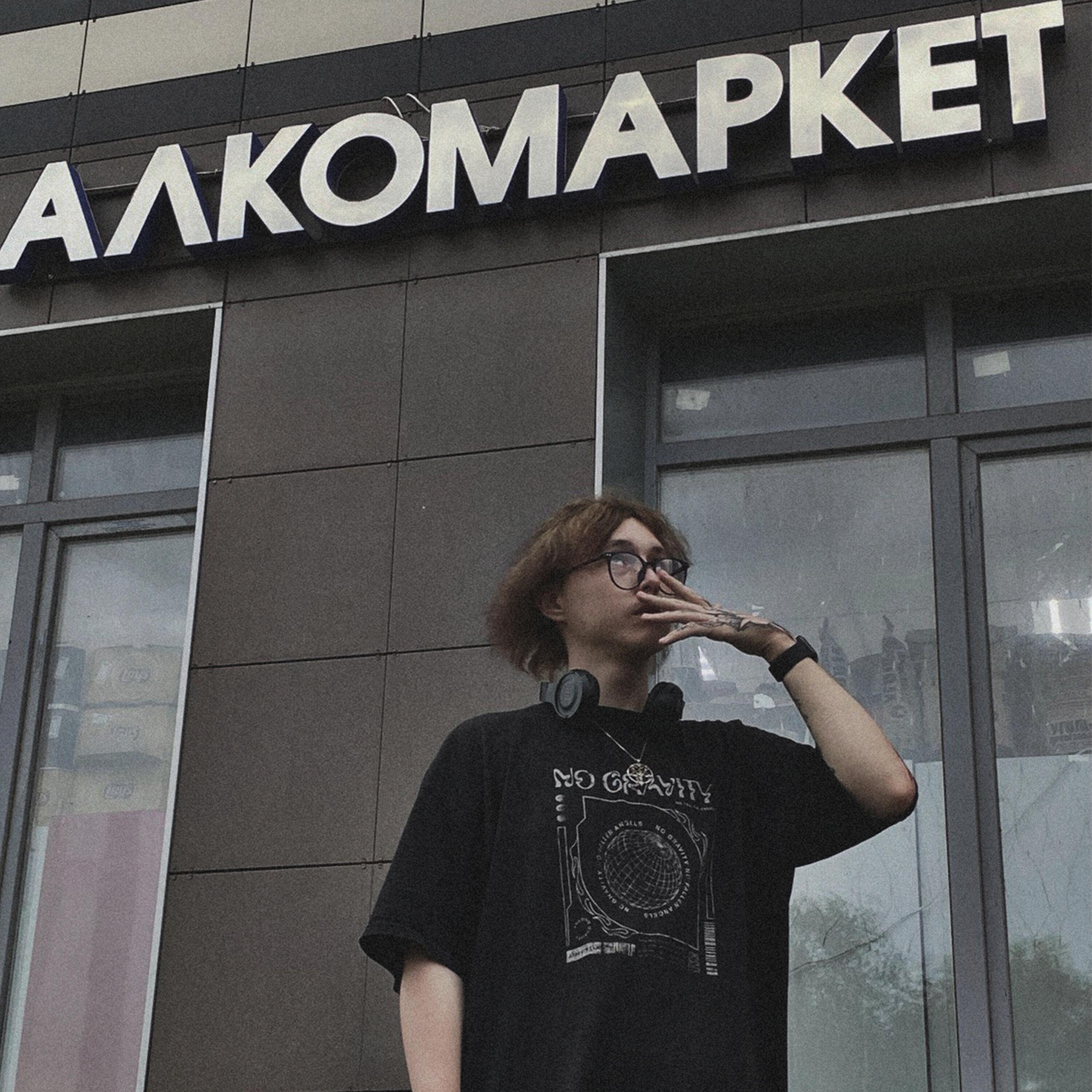 Релиз алкомаркет