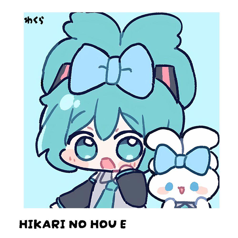 Релиз Hikari no Hou e