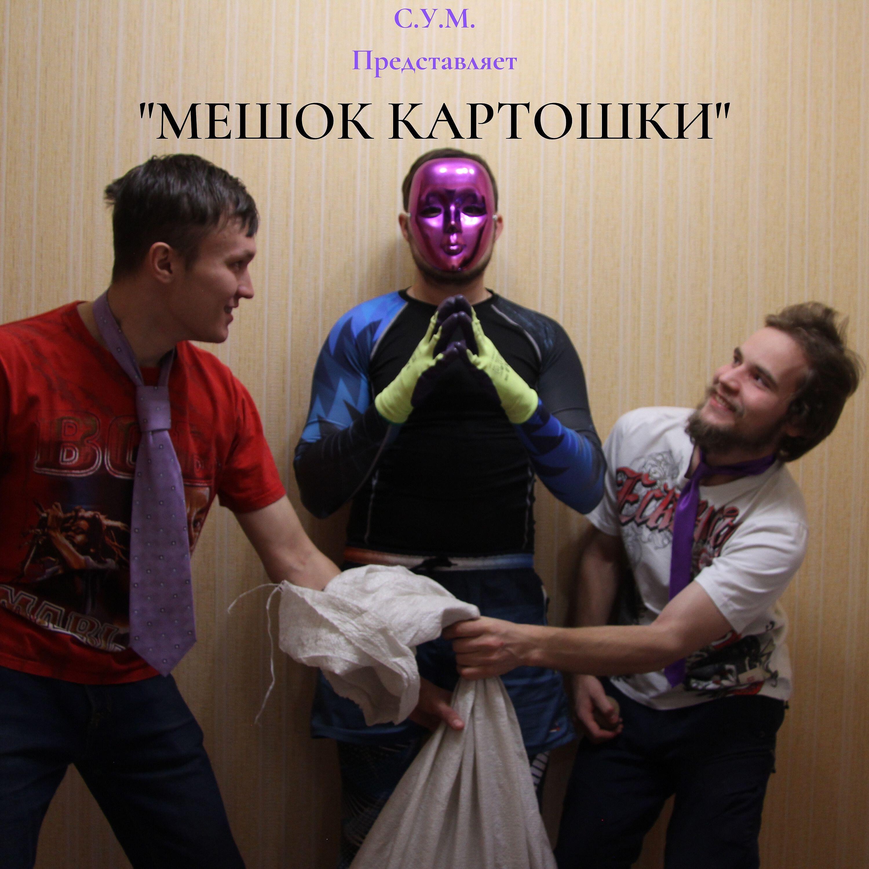 Сломленный Устаревший Мул