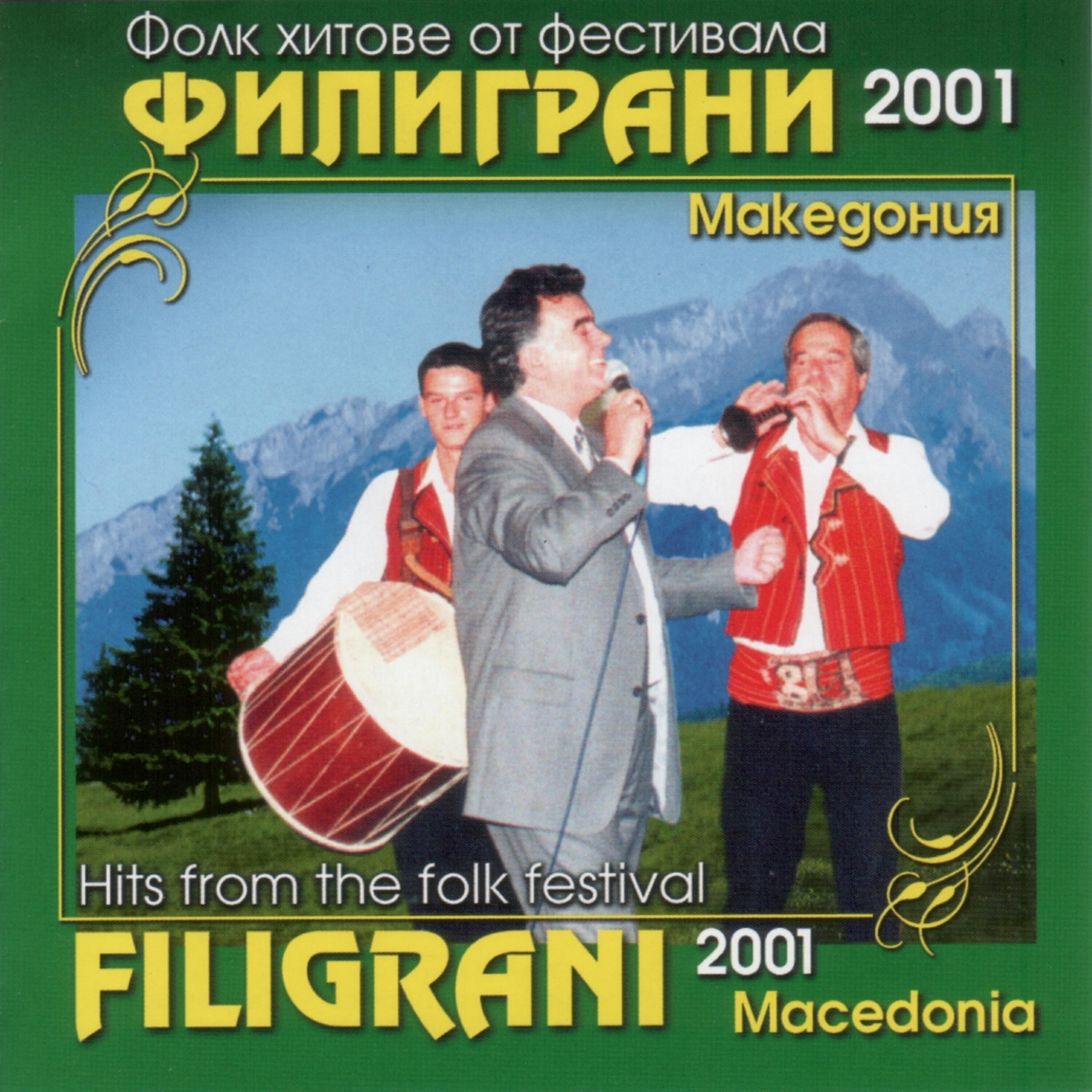 Релиз Filigrani Folk Festival - Macedonia 2001