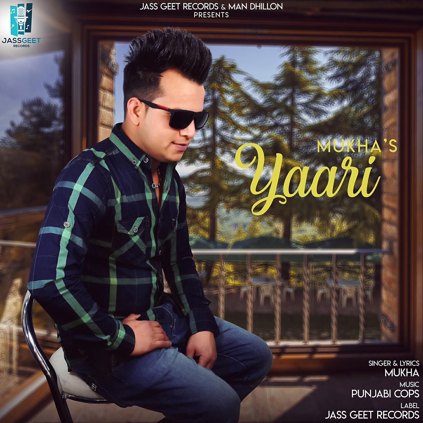 Релиз Yaari