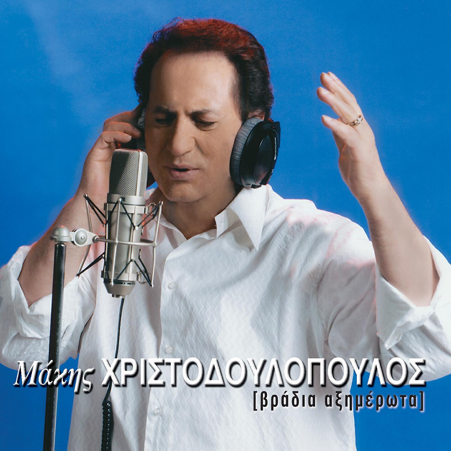 Релиз Vradia Aximerota