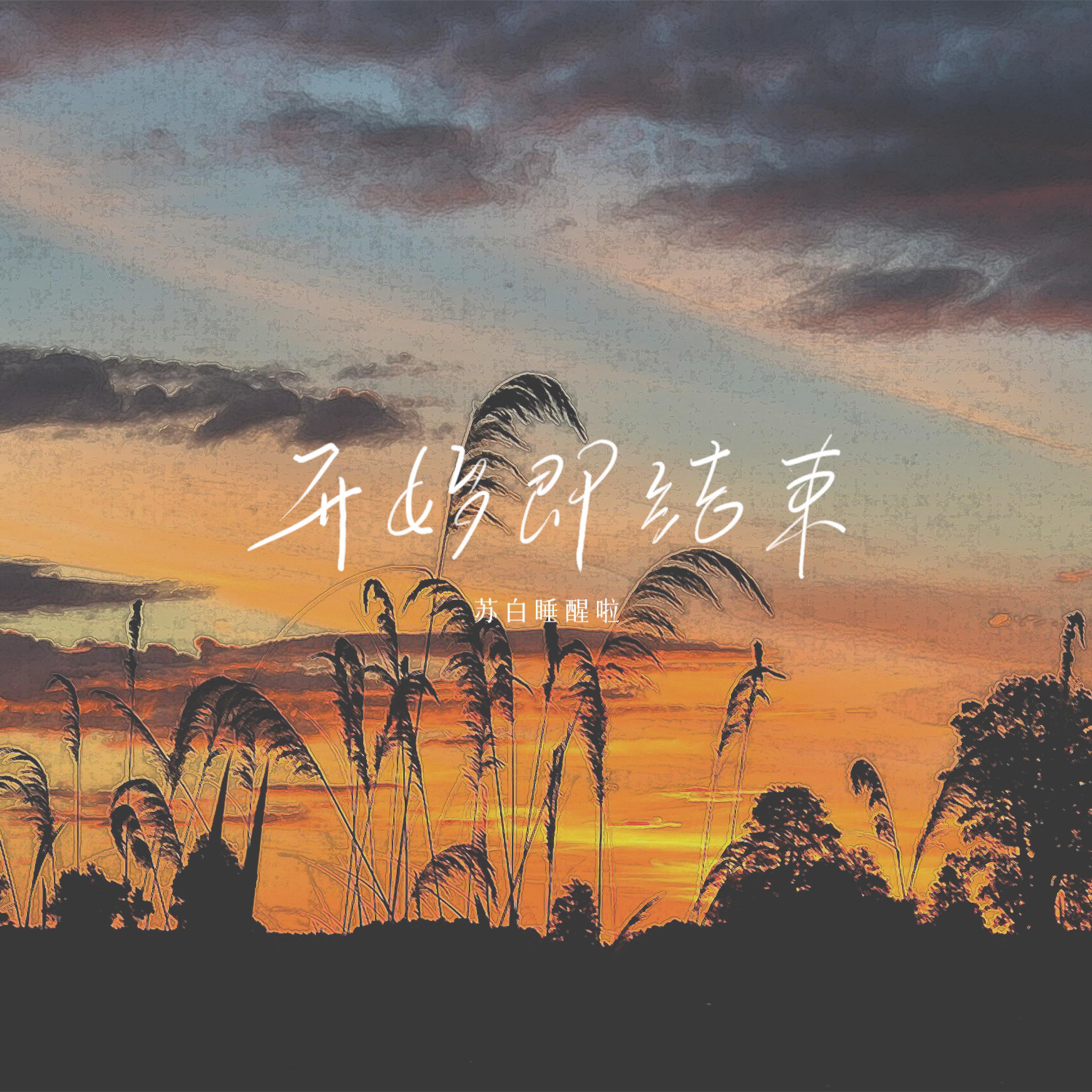Релиз 开始即结束