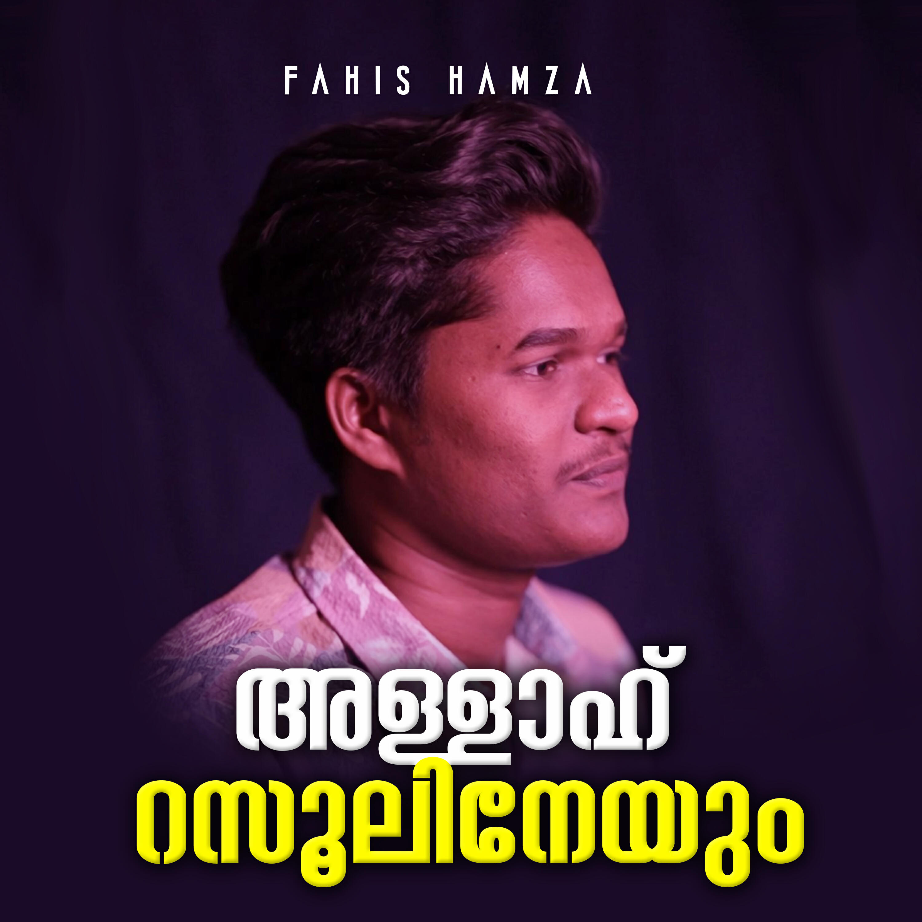 Релиз Allah Rasoolineyum