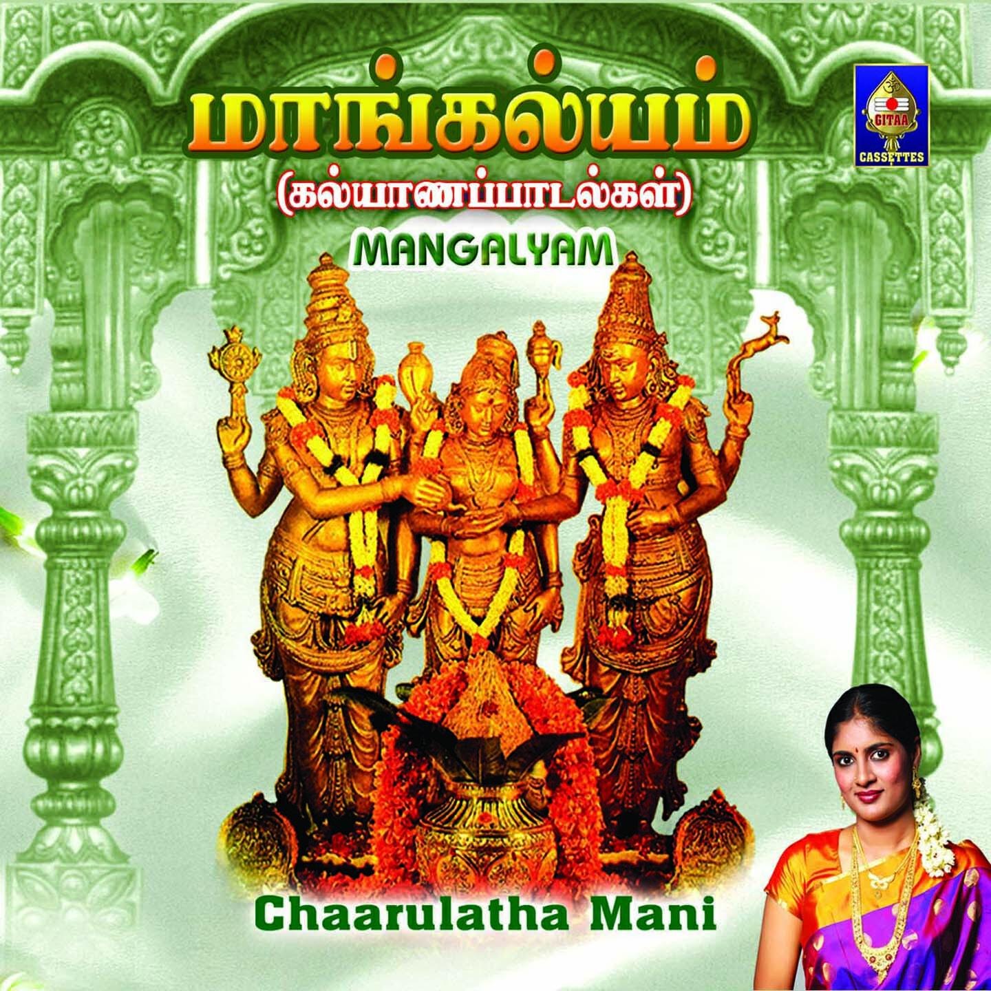 Релиз Mangalyam