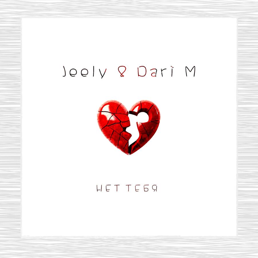 Волна по релизу