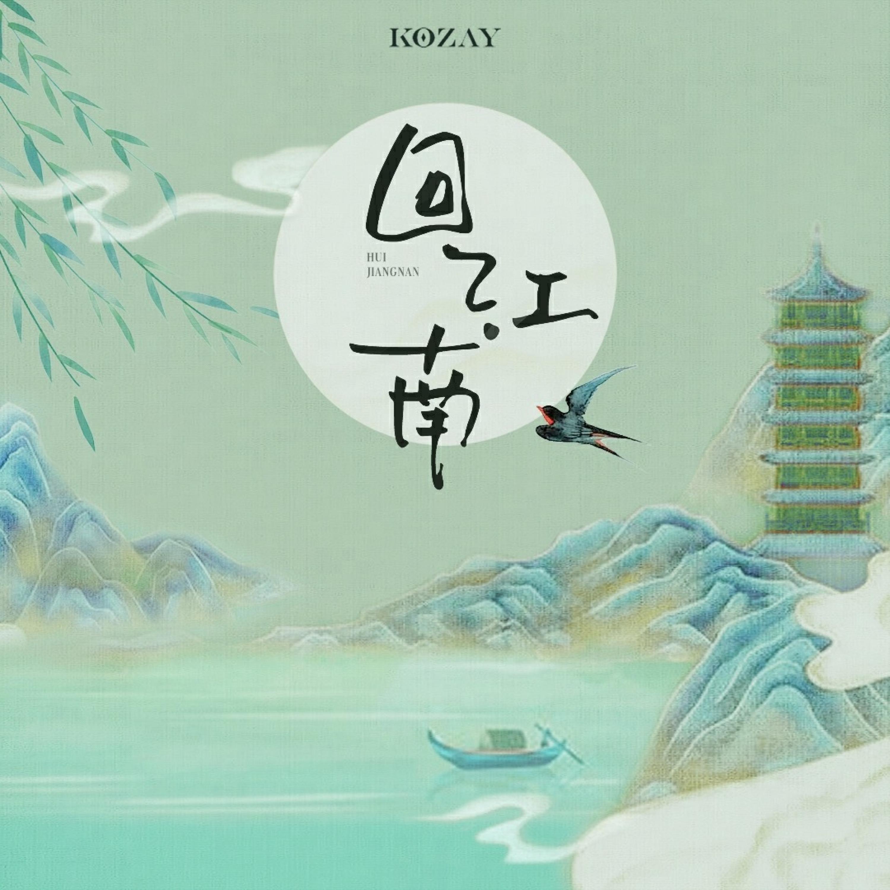 俞天时