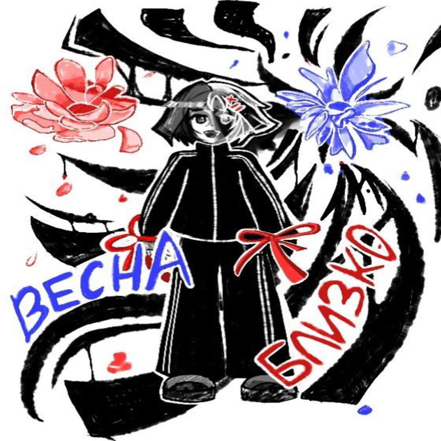 Релиз Весна близко