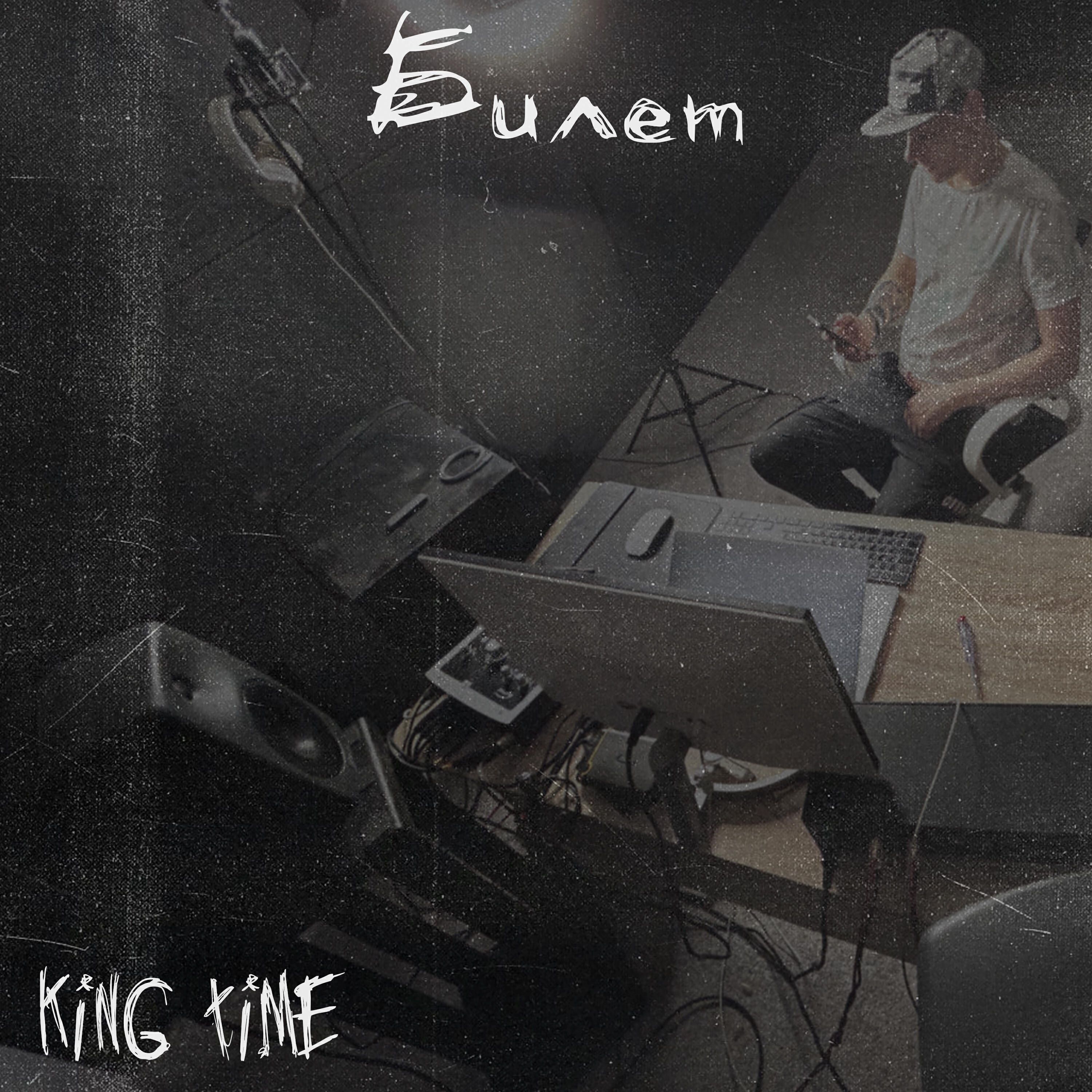 King Time