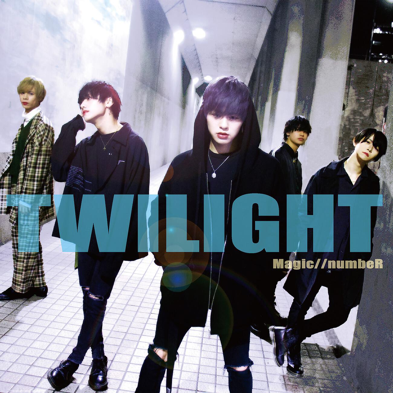 Релиз Twilight