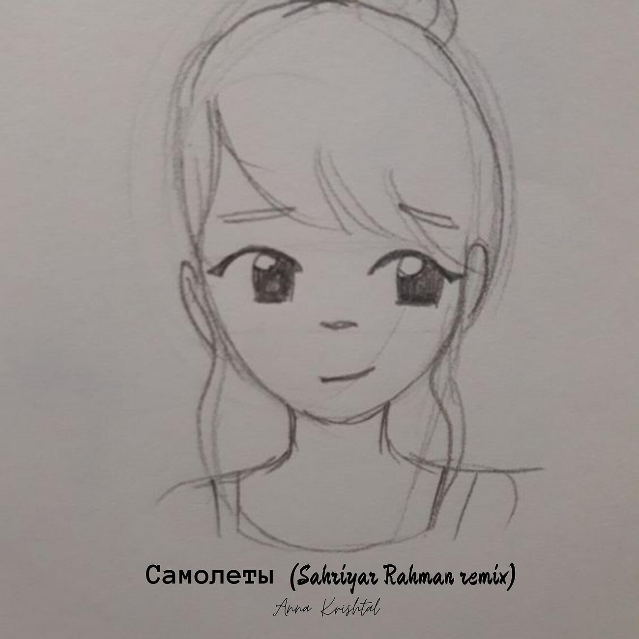 Релиз Самолеты