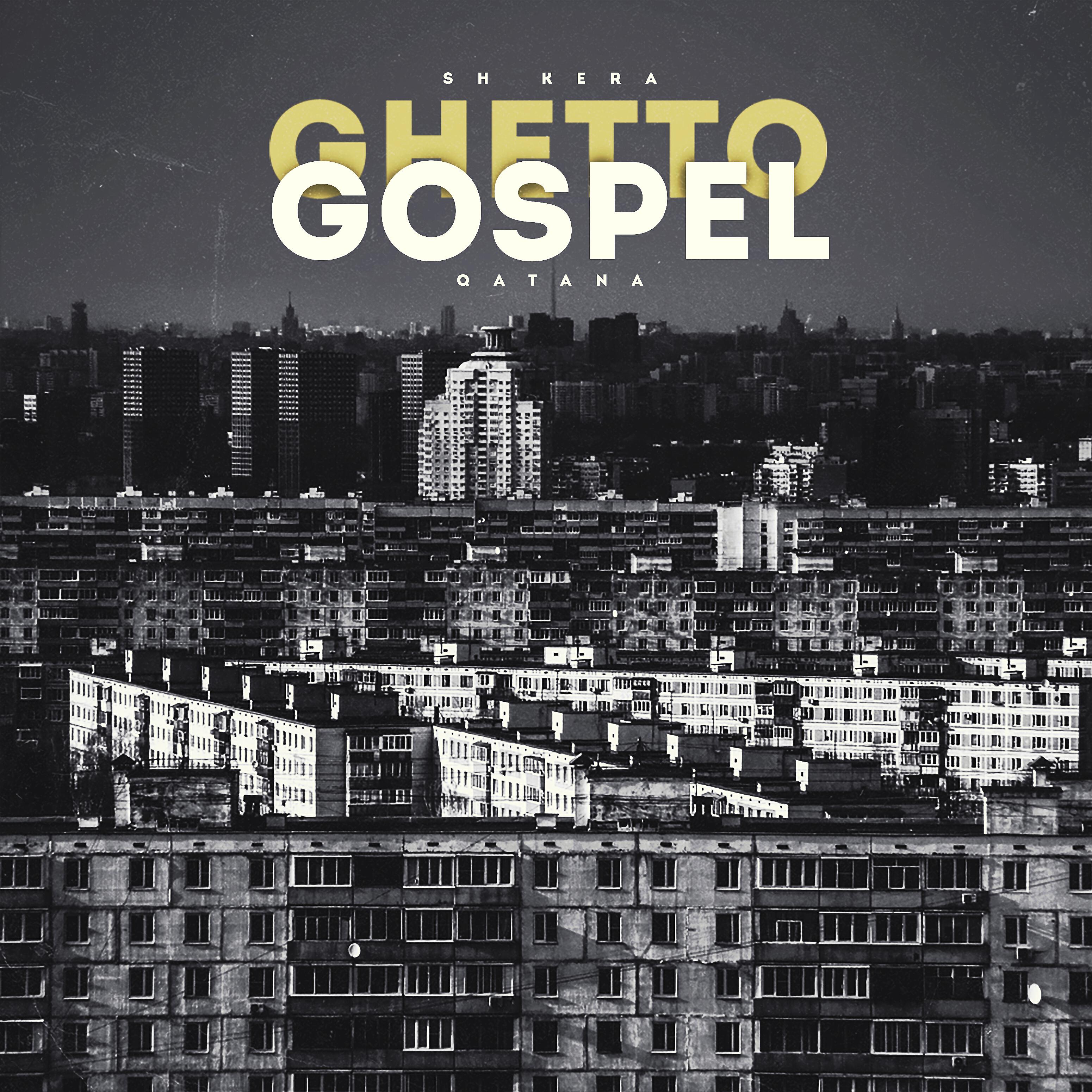 Постер альбома Ghetto Gospel