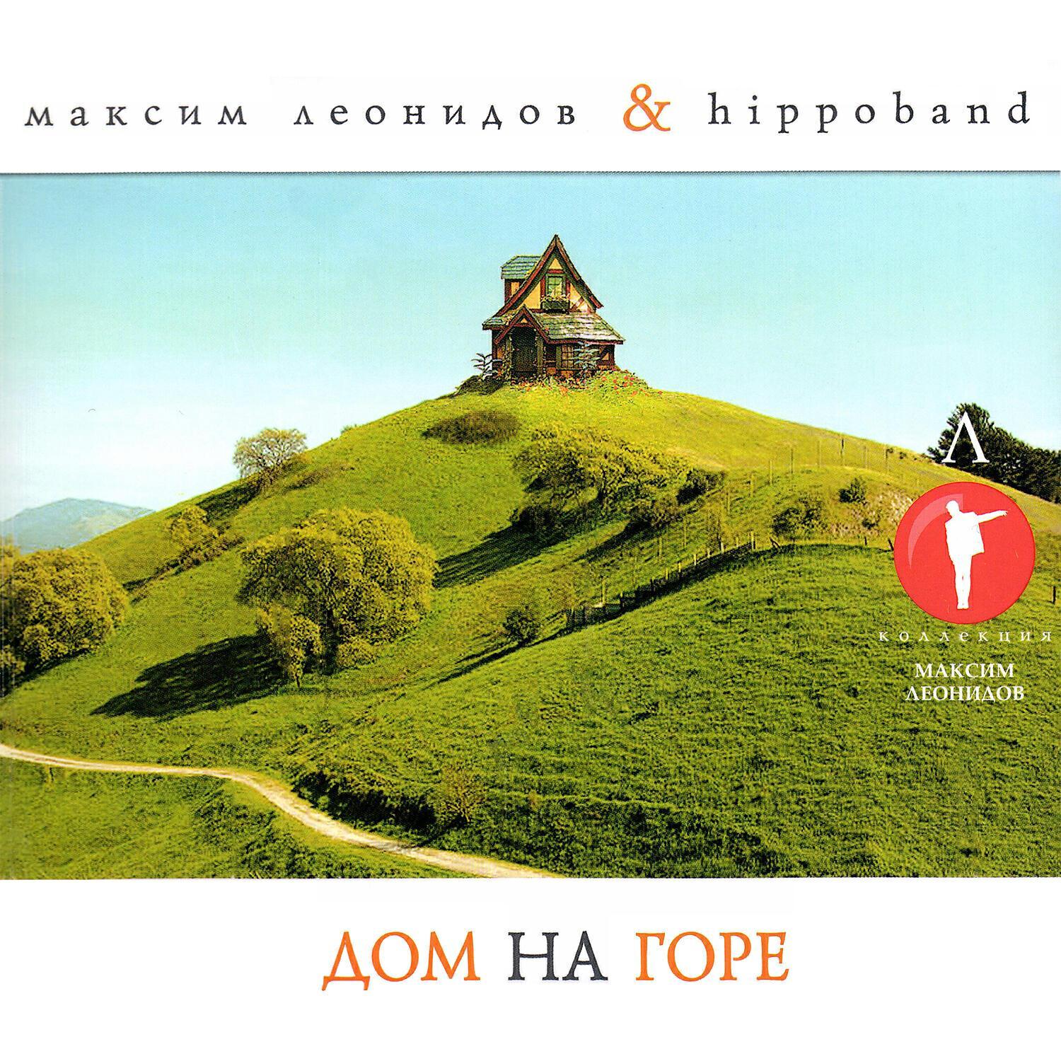 Hippoband