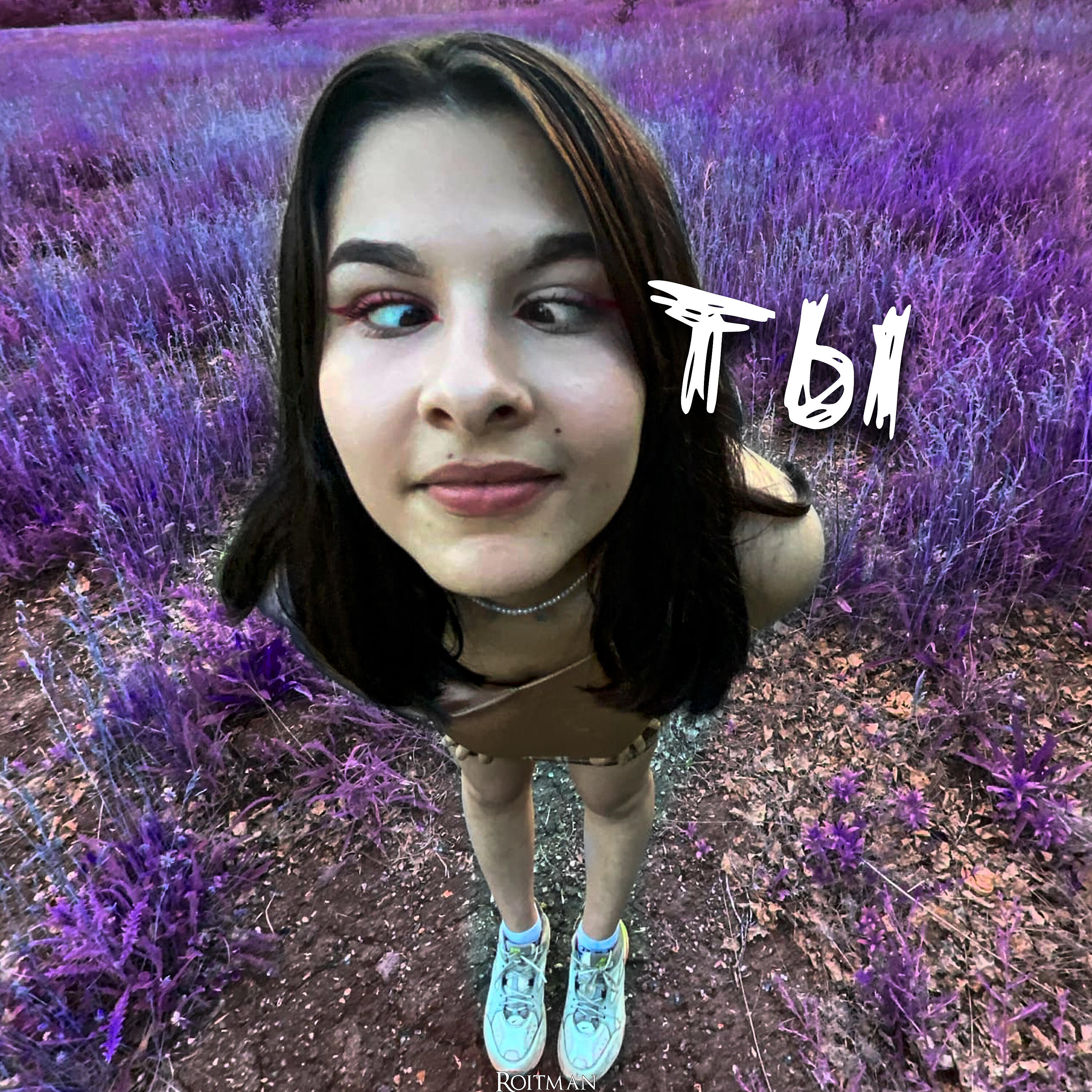 Релиз Ты