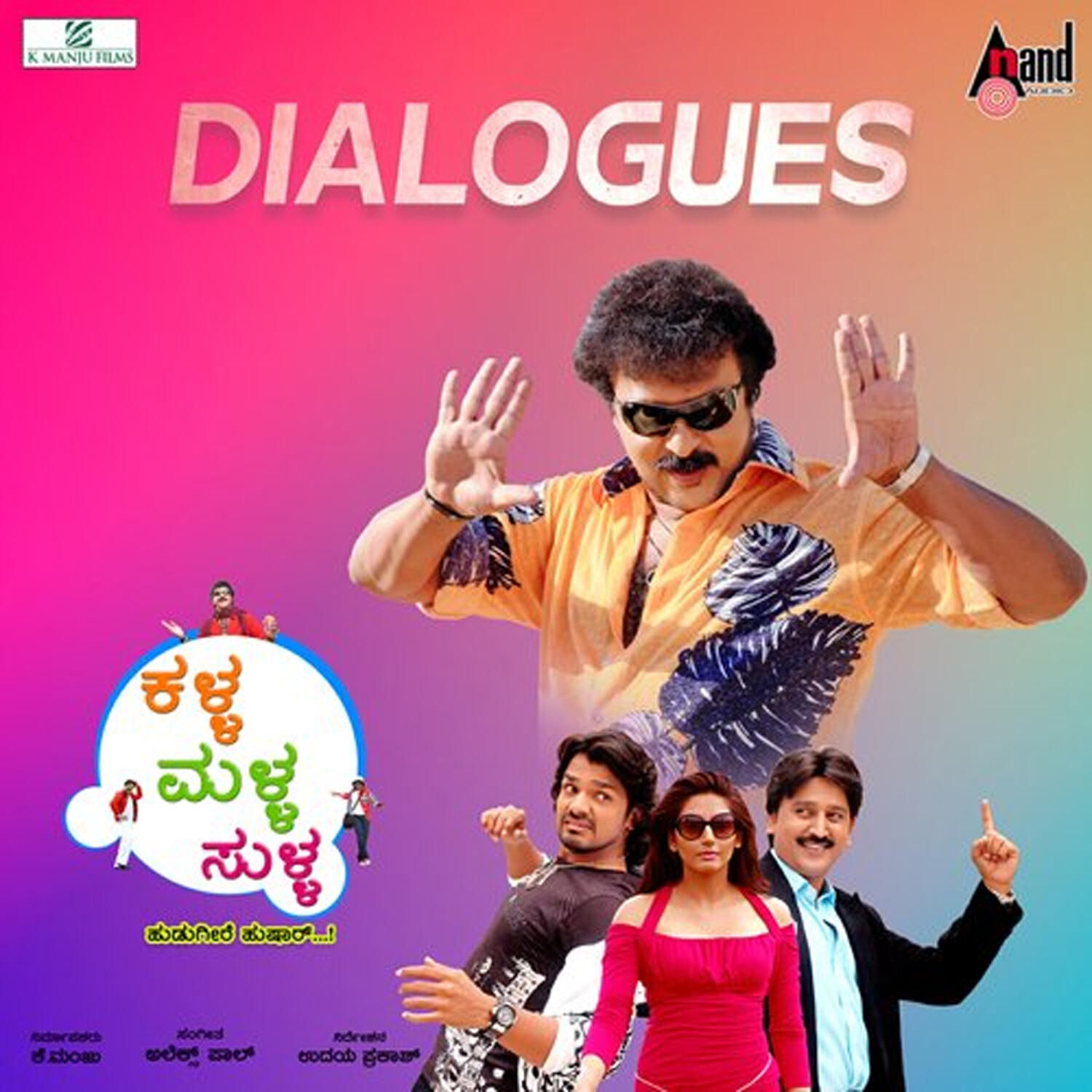 Релиз Kalla Malla Sulla Dialogues