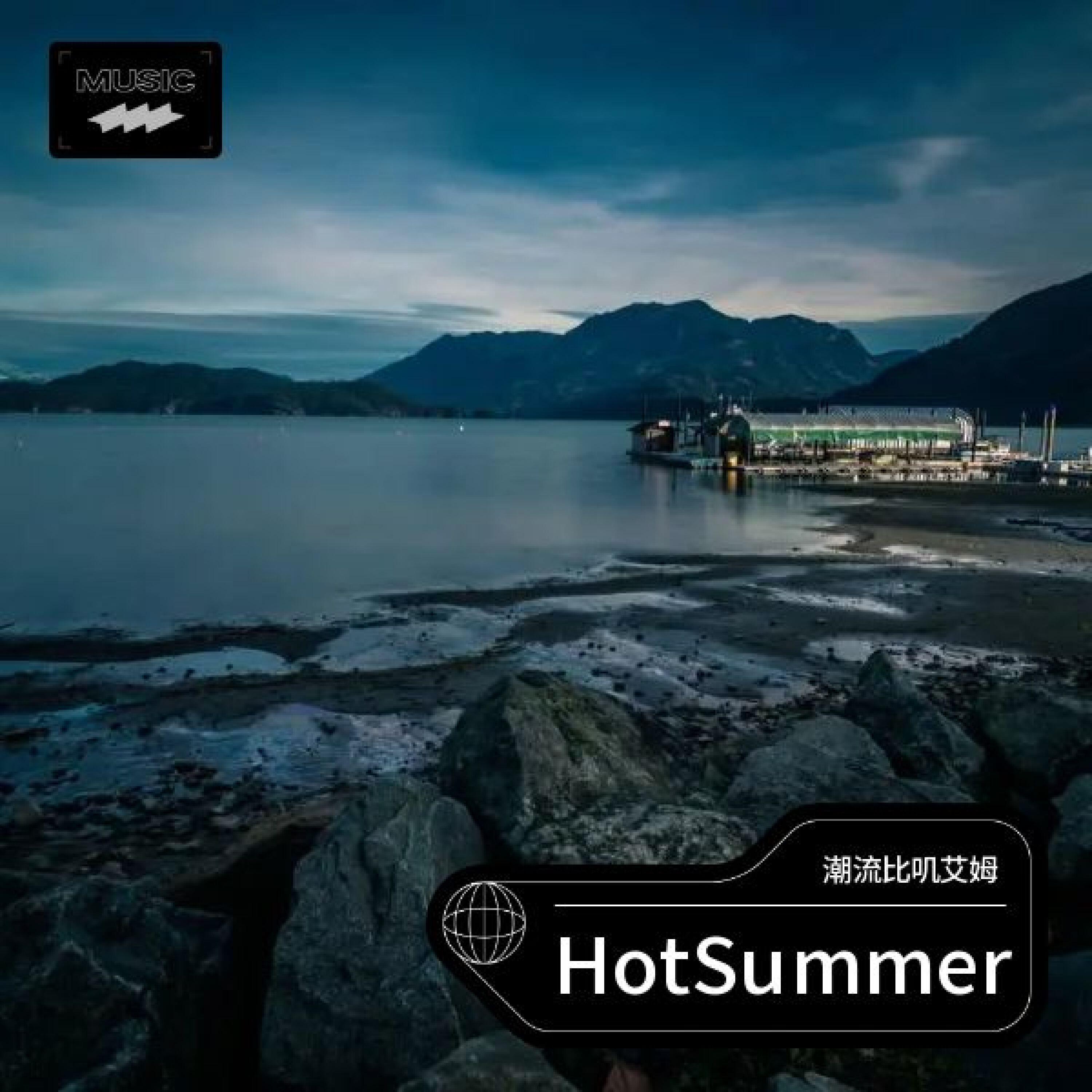 潮流比叽艾姆