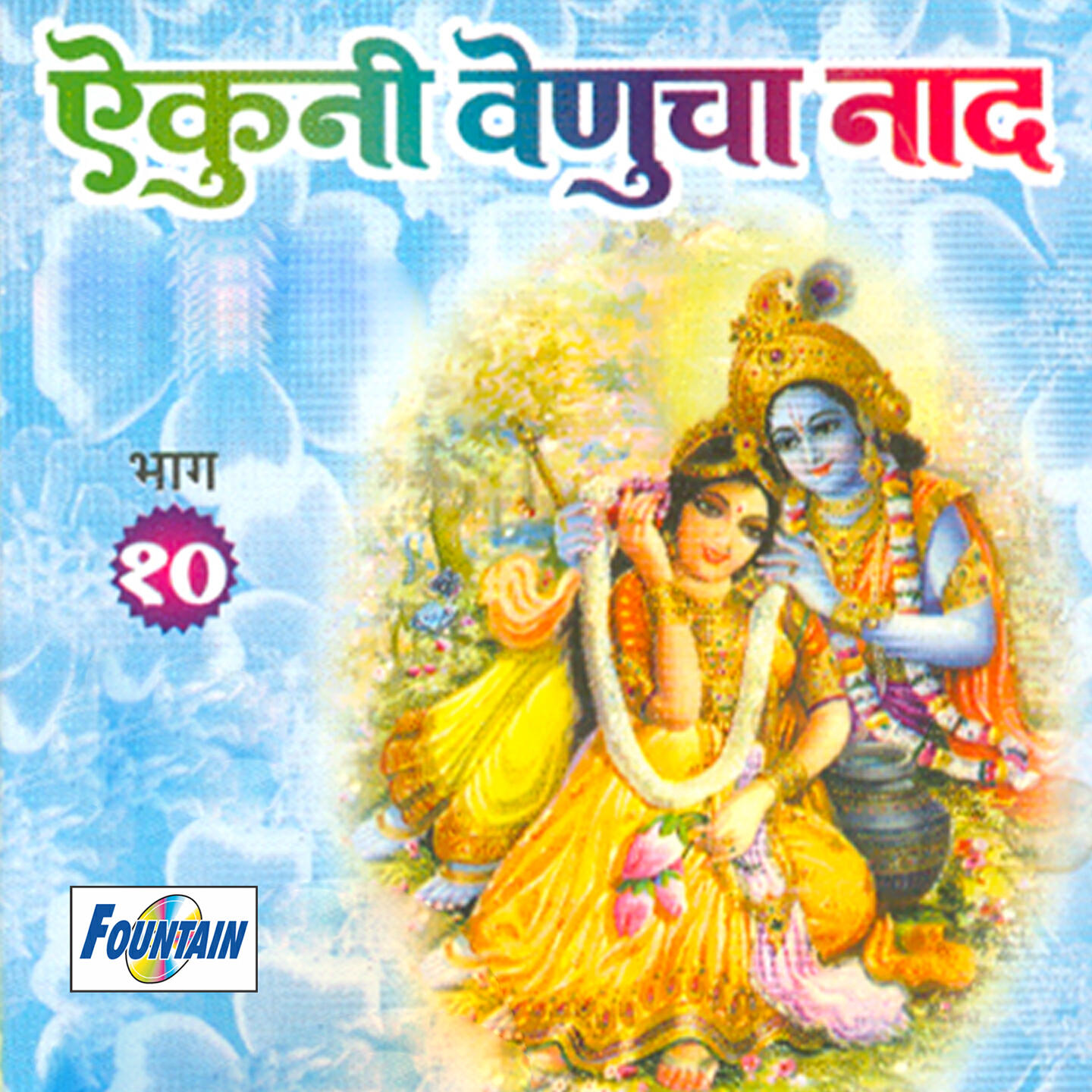 Godavaribai Munde