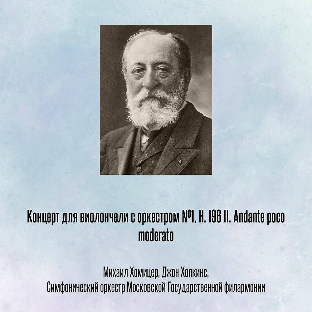 Постер альбома Концерт для виолончели с оркестром №1, H. 196 II. Andante poco moderato