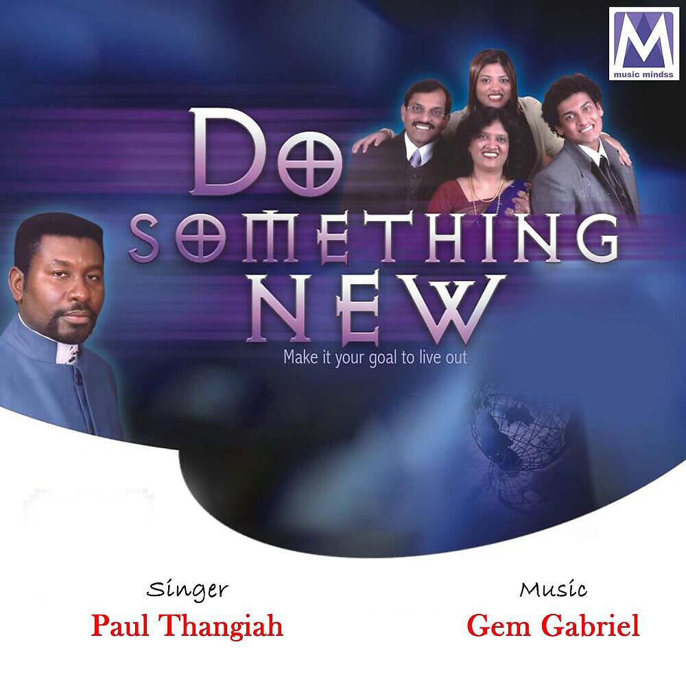 Релиз Do Something New