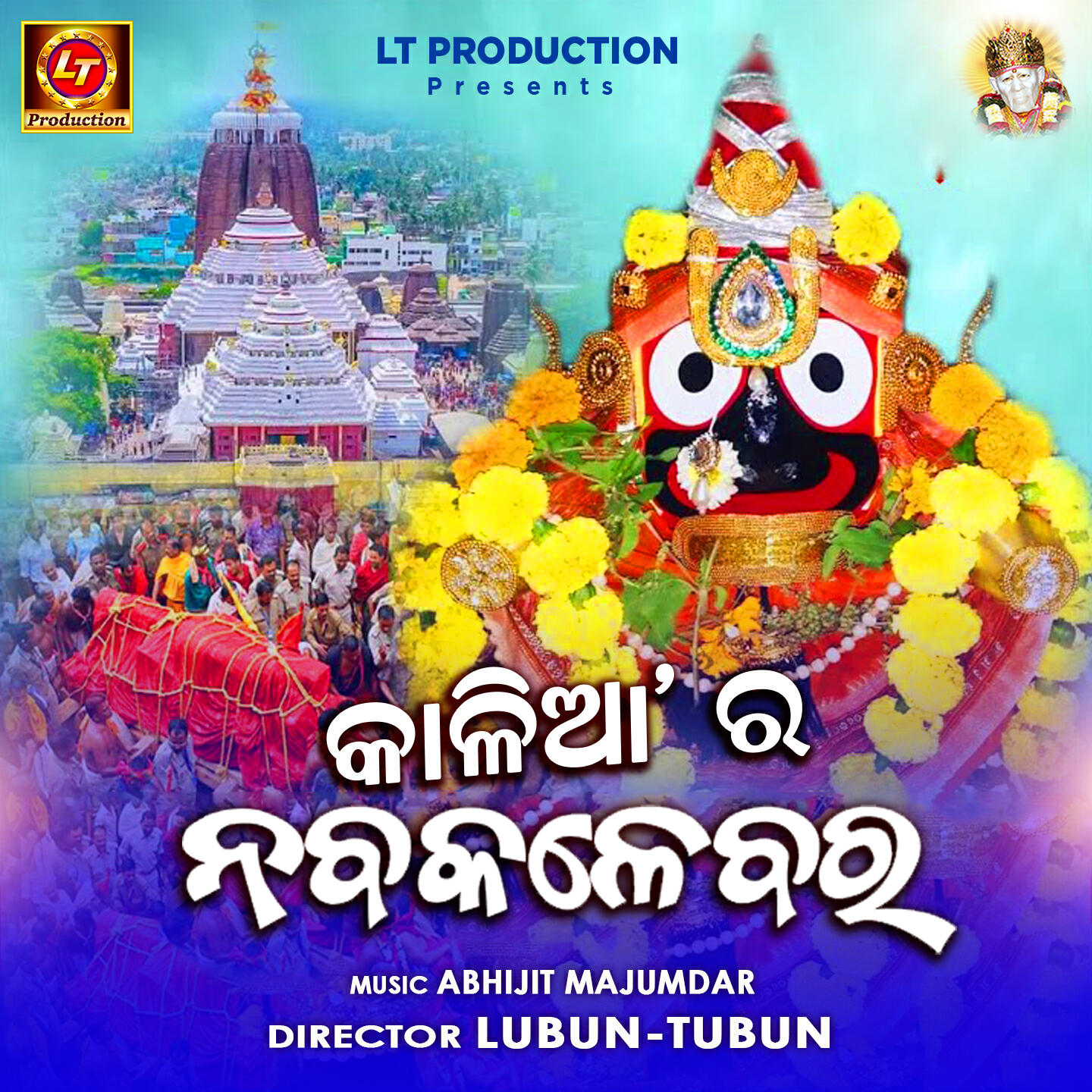 Lubun Tubun