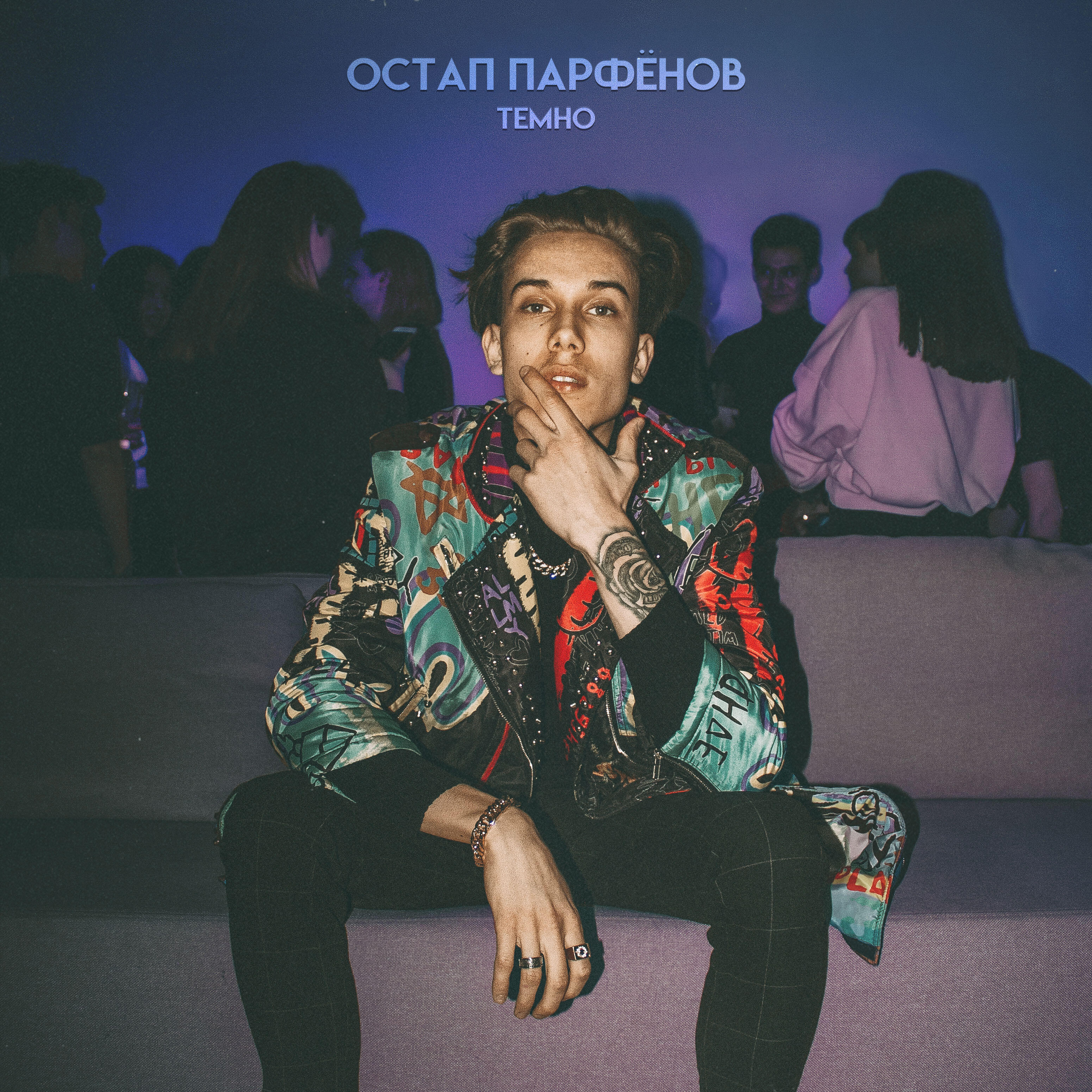 Релиз ТЕМНО