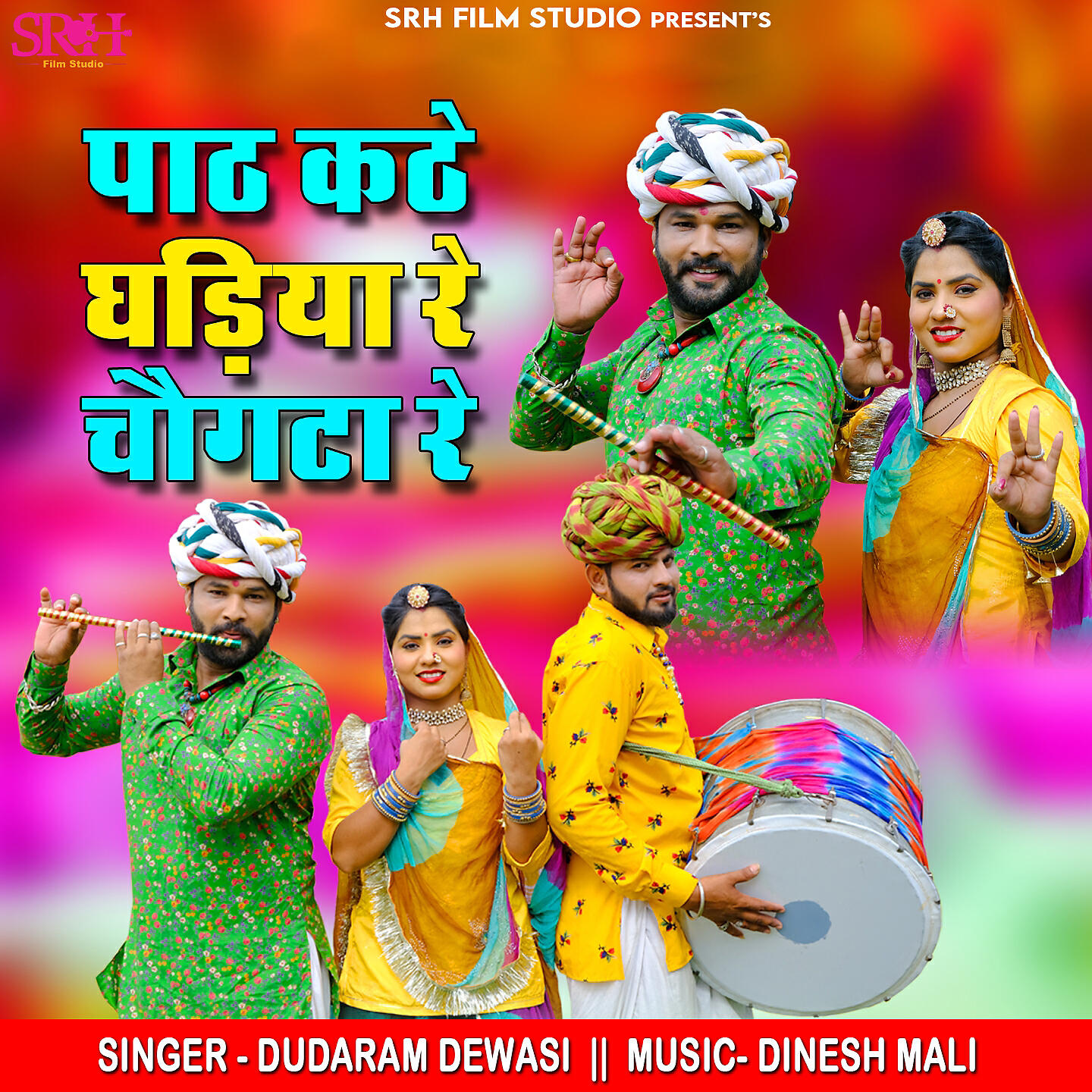 Релиз Paath Kathe Ghadiya Re Chougta Re