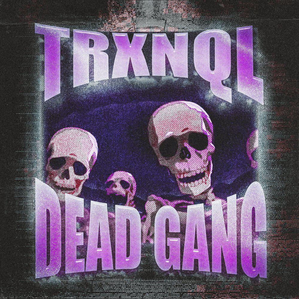 Трек DEAD GANG