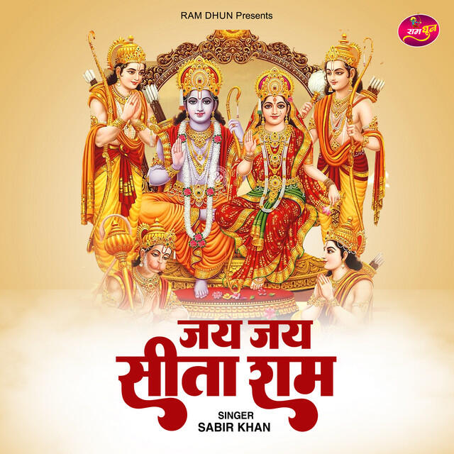 Релиз Jai Jai Sita Ram