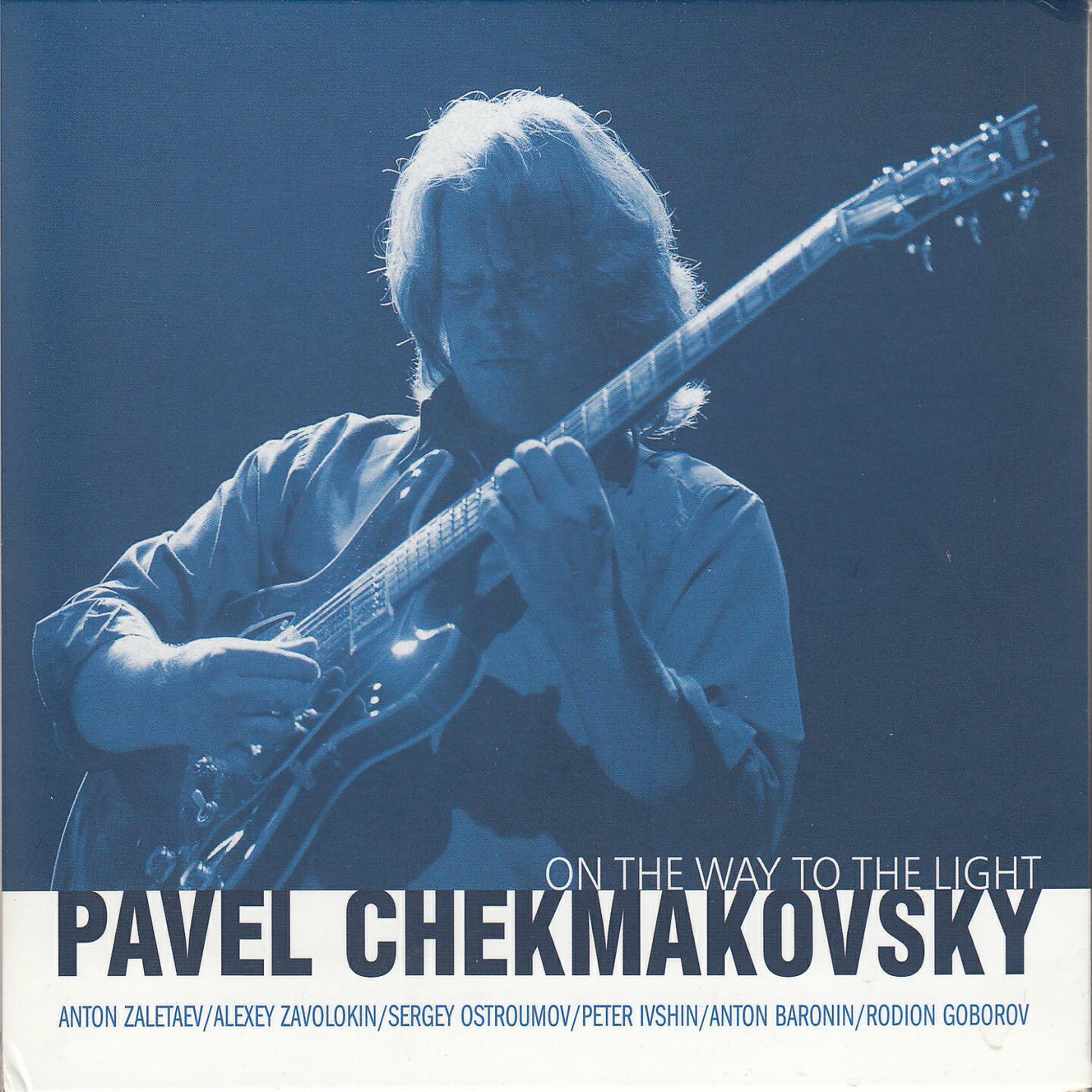 Pavel Chekmakovsky