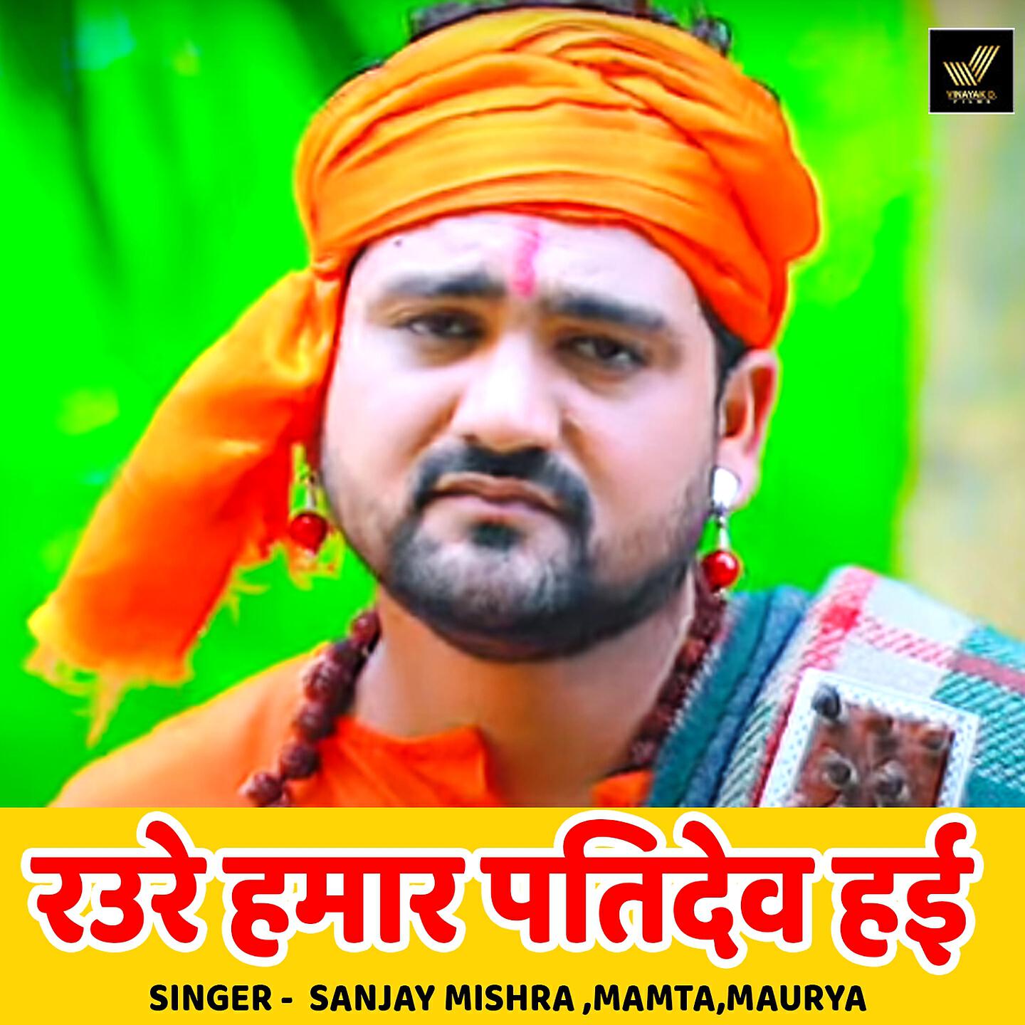 Релиз Raure Humar Patidev Hai