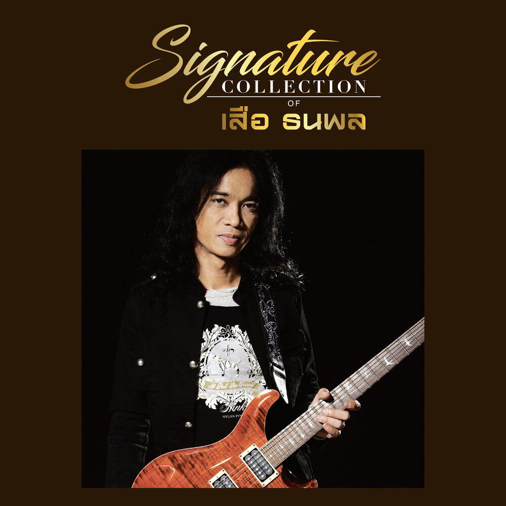 Релиз Signature Collection of เสือ ธนพล
