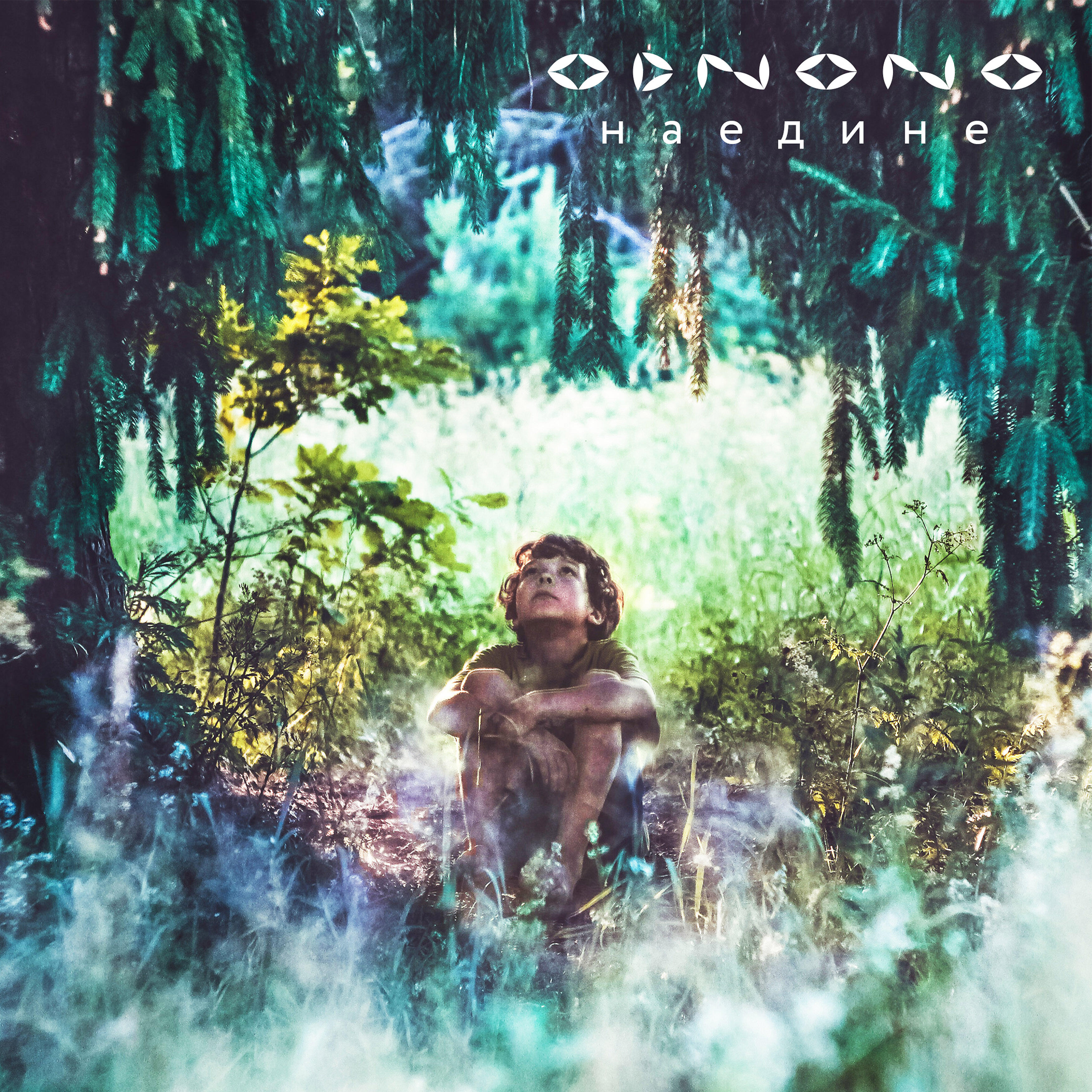 Скачать песню Odnono, Зимавсегда, Ilya Kuznetsov - Научи бесплатно в MP3 для Android и iOS