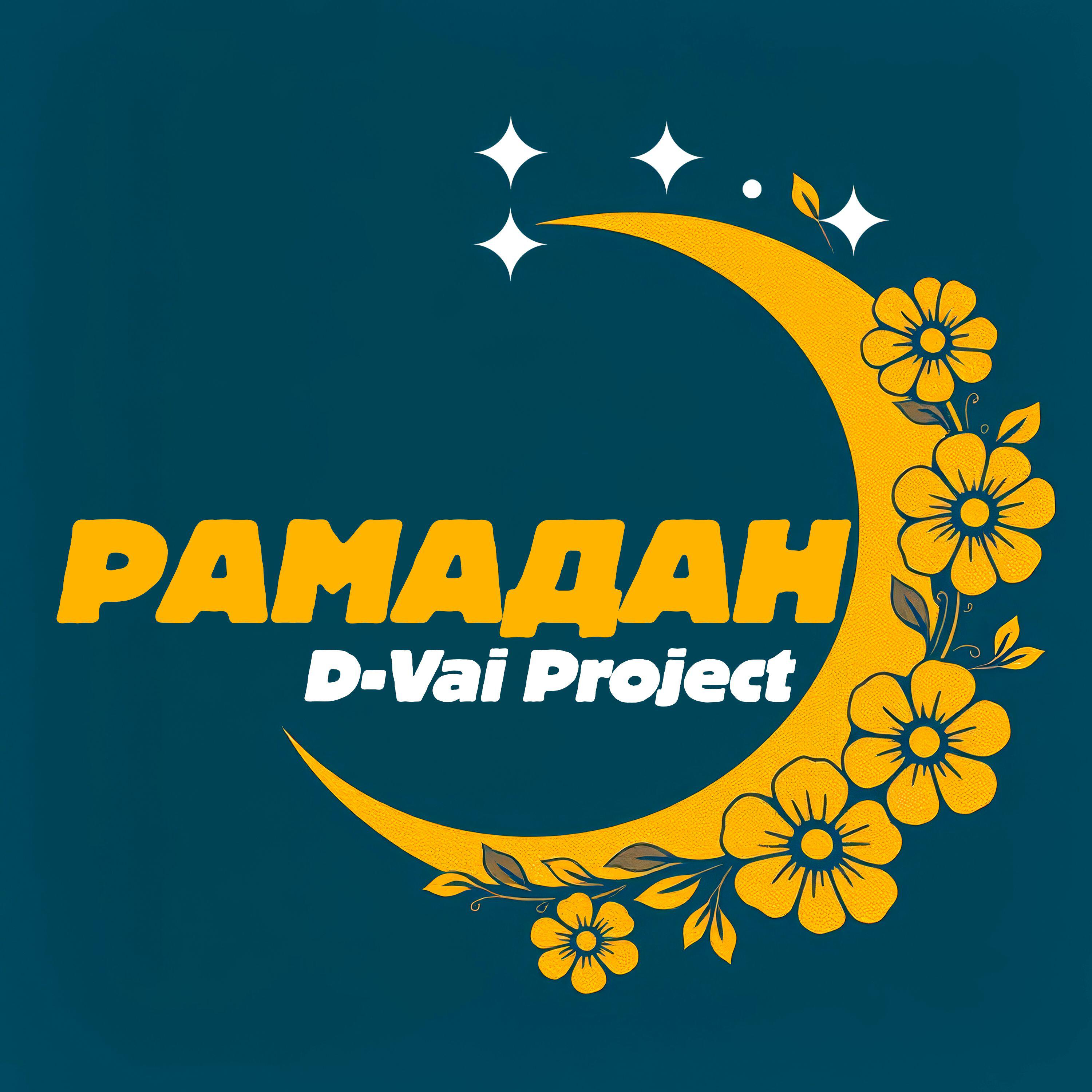 Релиз Рамадан