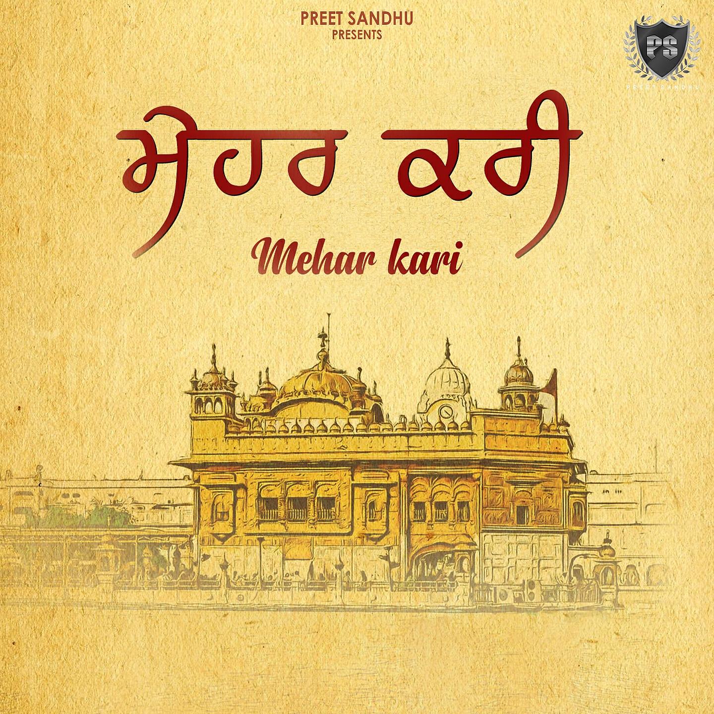 Релиз Mehar Kari