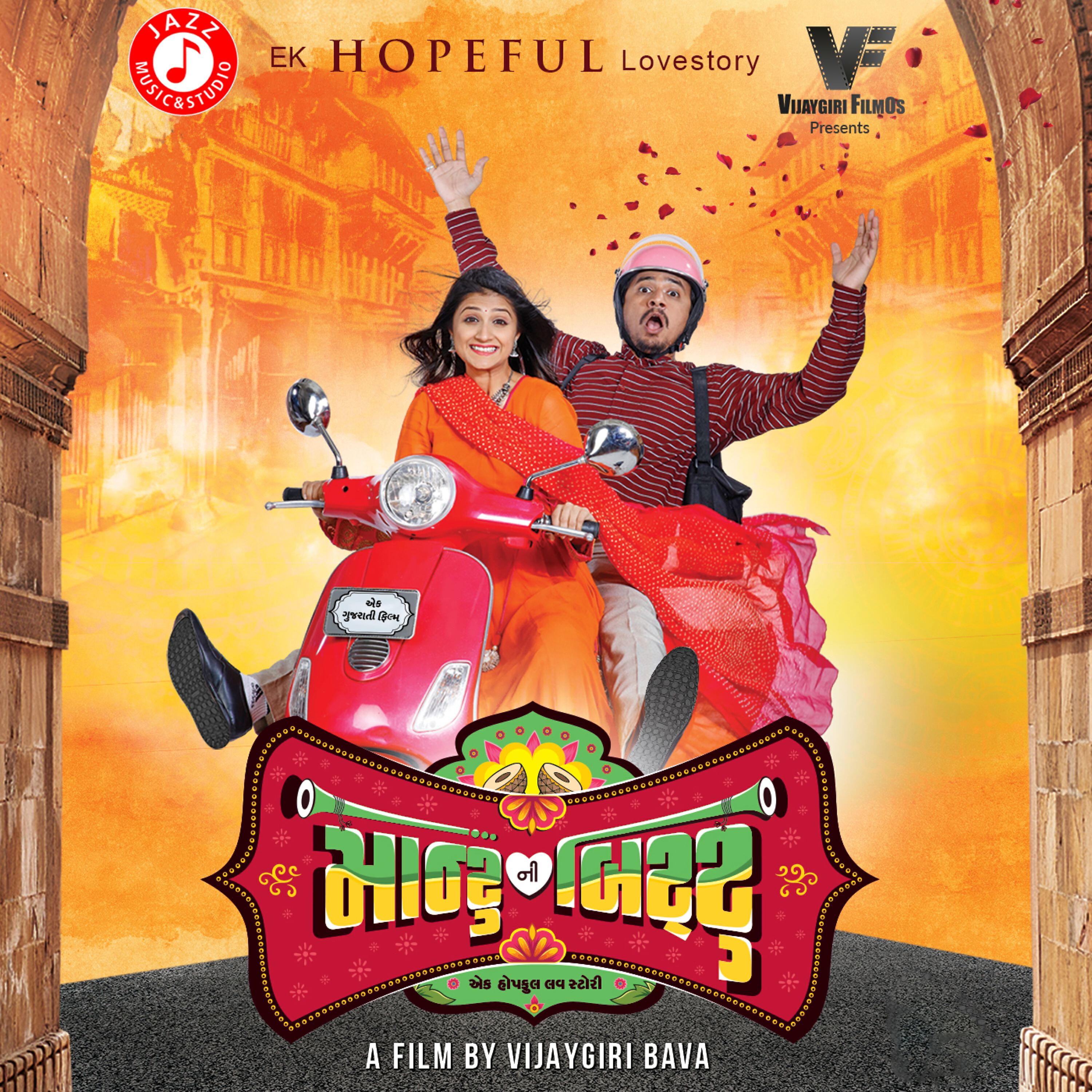 Релиз Montu Ni Bittu (Original Motion Picture Soundtrack)