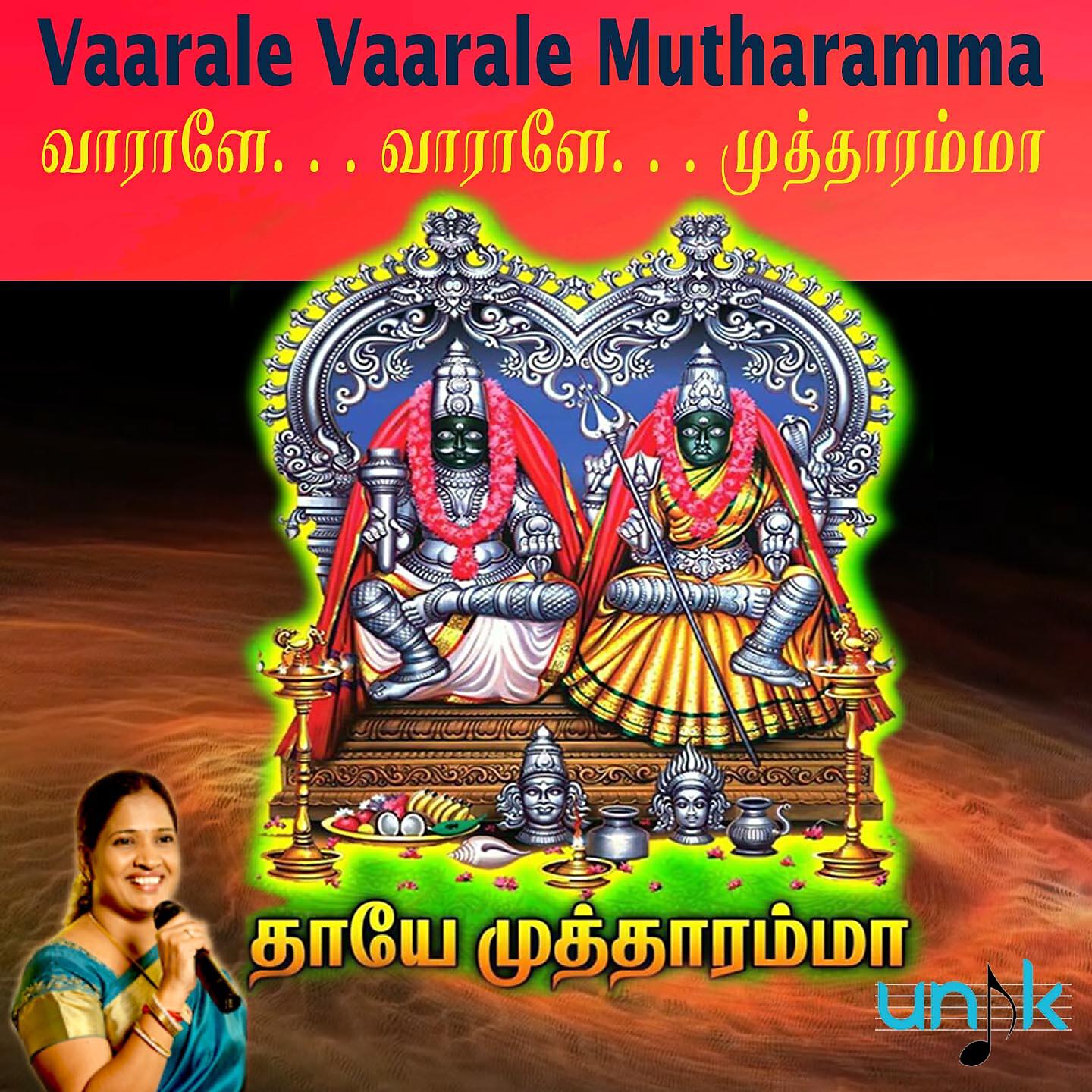 Релиз Vaarale Vaarale Mutharamma